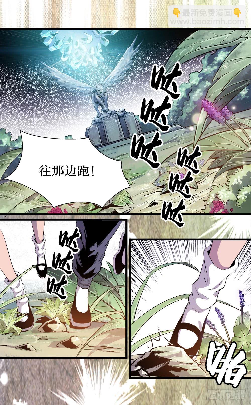 《庖厨天下》第37话 2 第3页
