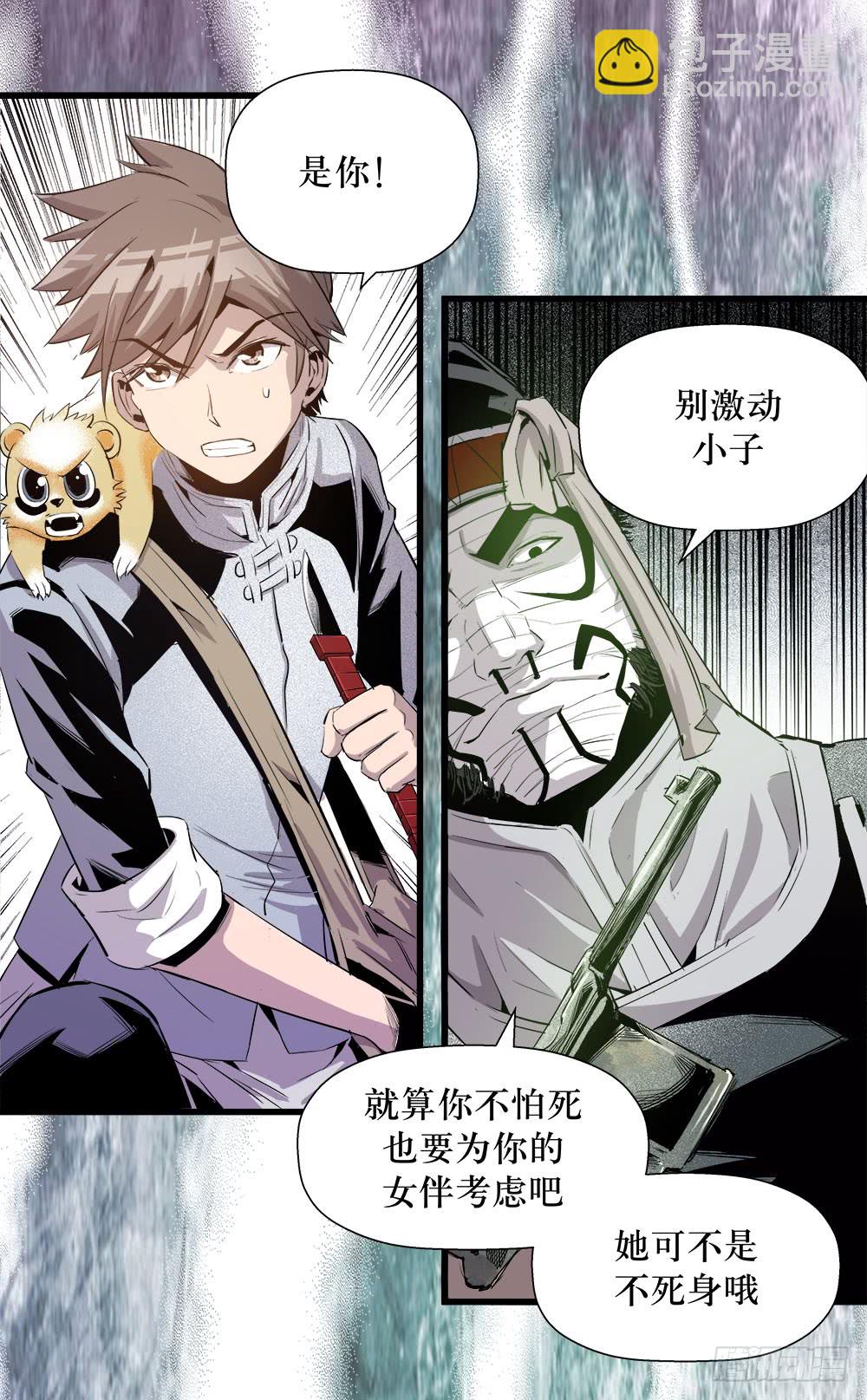 《庖厨天下》第37话 2 第9页