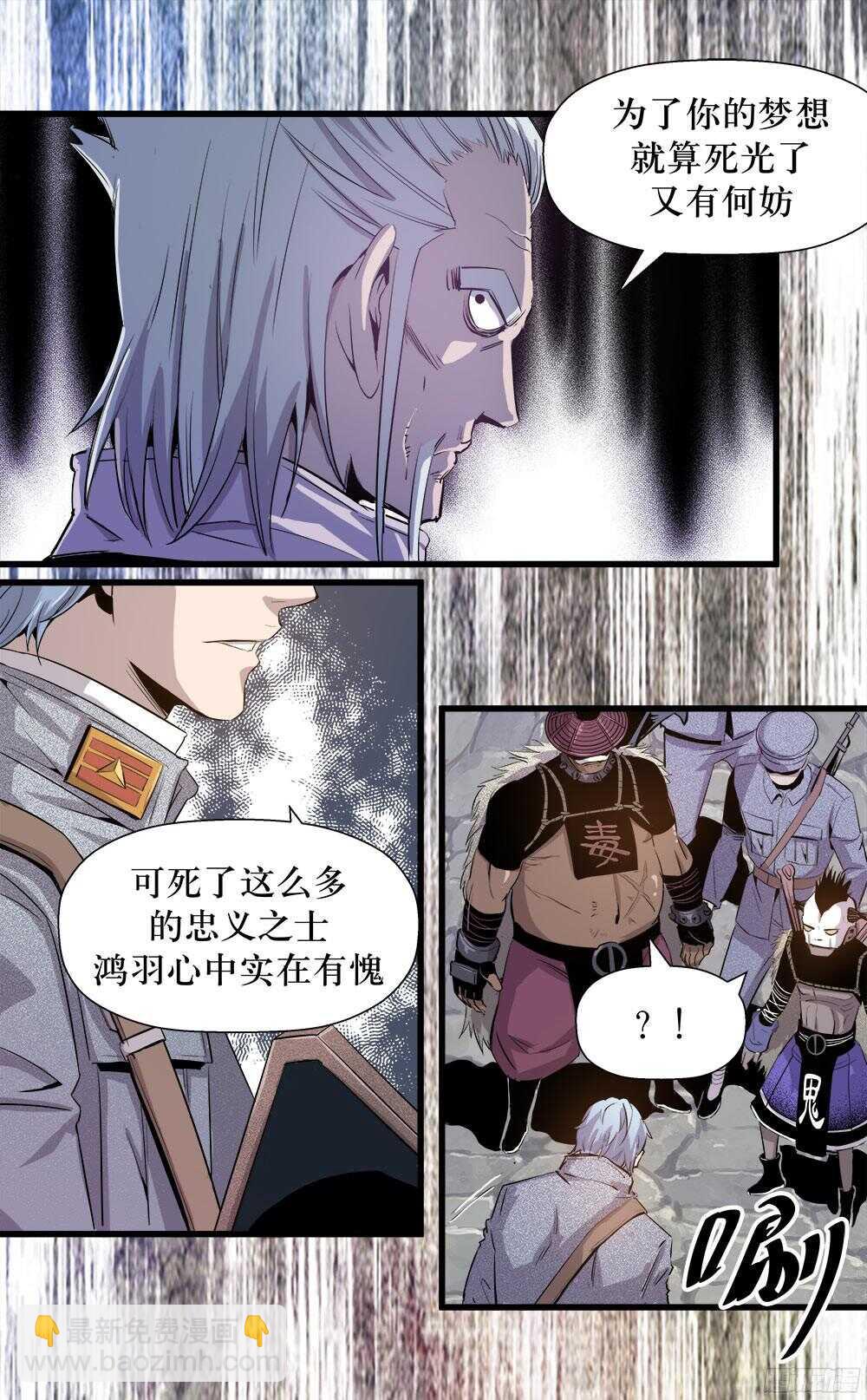 《庖厨天下》第36话 3 第11页
