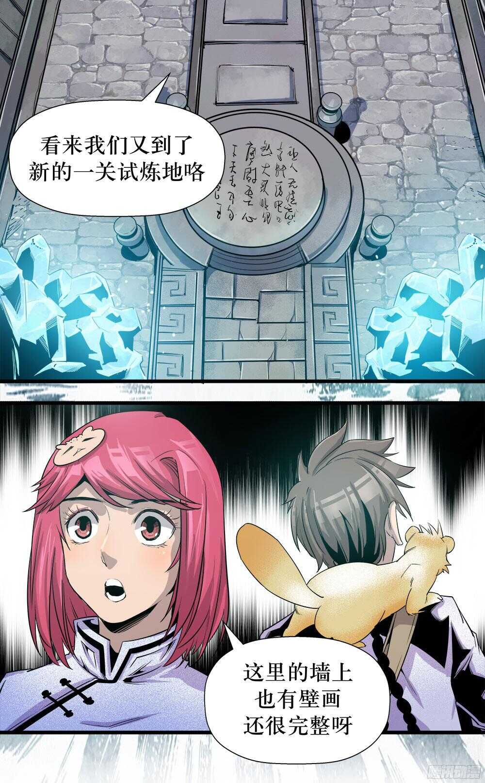 《庖厨天下》第36话 3 第5页