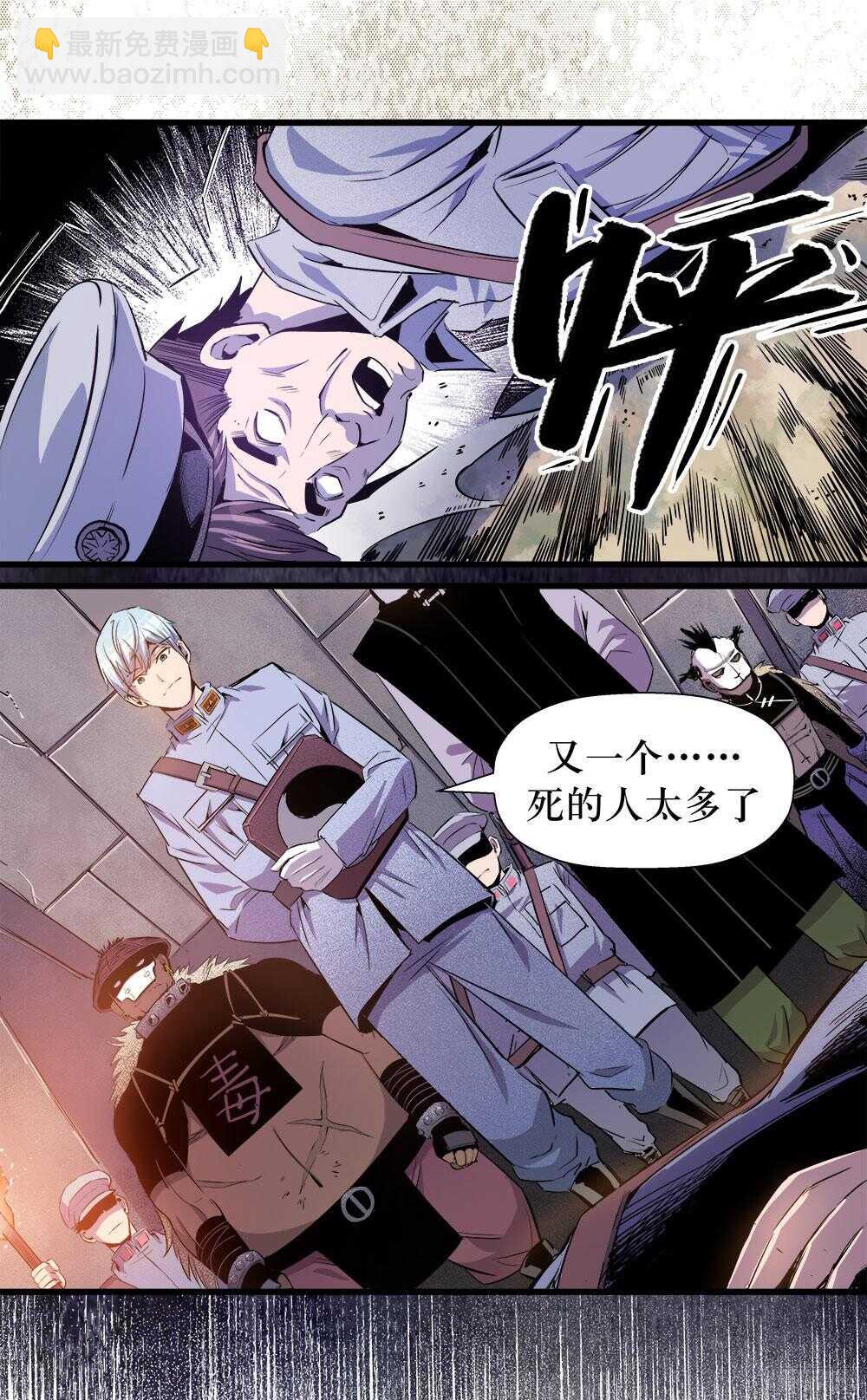 《庖厨天下》第36话 3 第8页