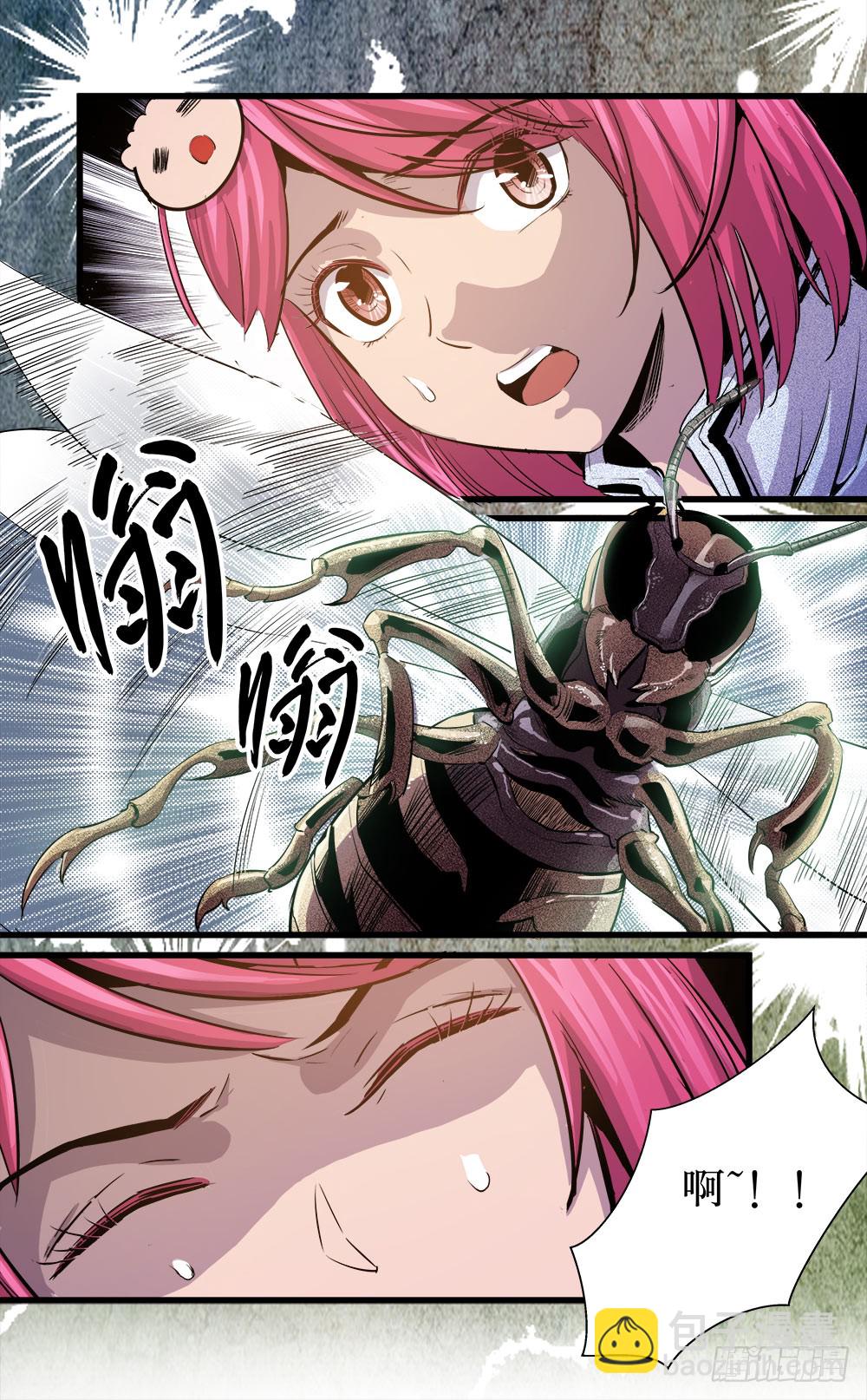 《庖厨天下》第37话 1 第10页