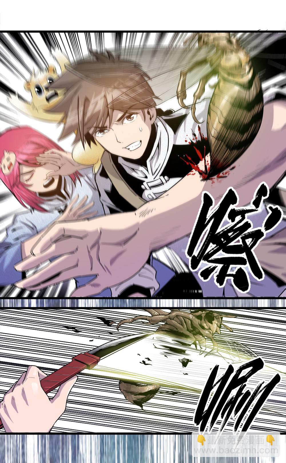 《庖厨天下》第37话 1 第11页