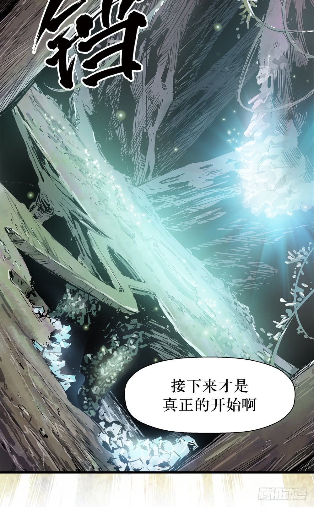 《庖厨天下》第37话 1 第5页