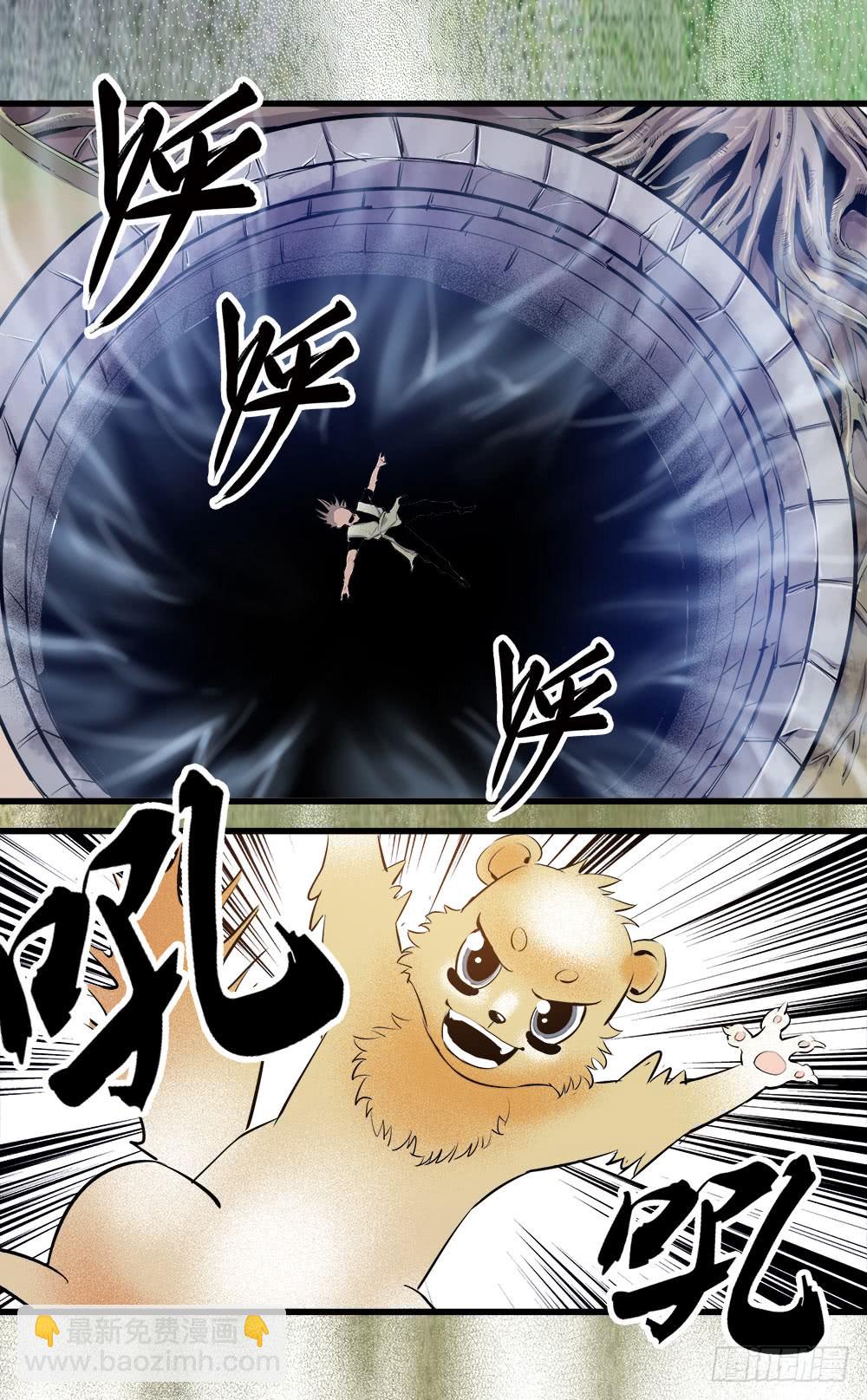 《庖厨天下》第38话 2 第13页