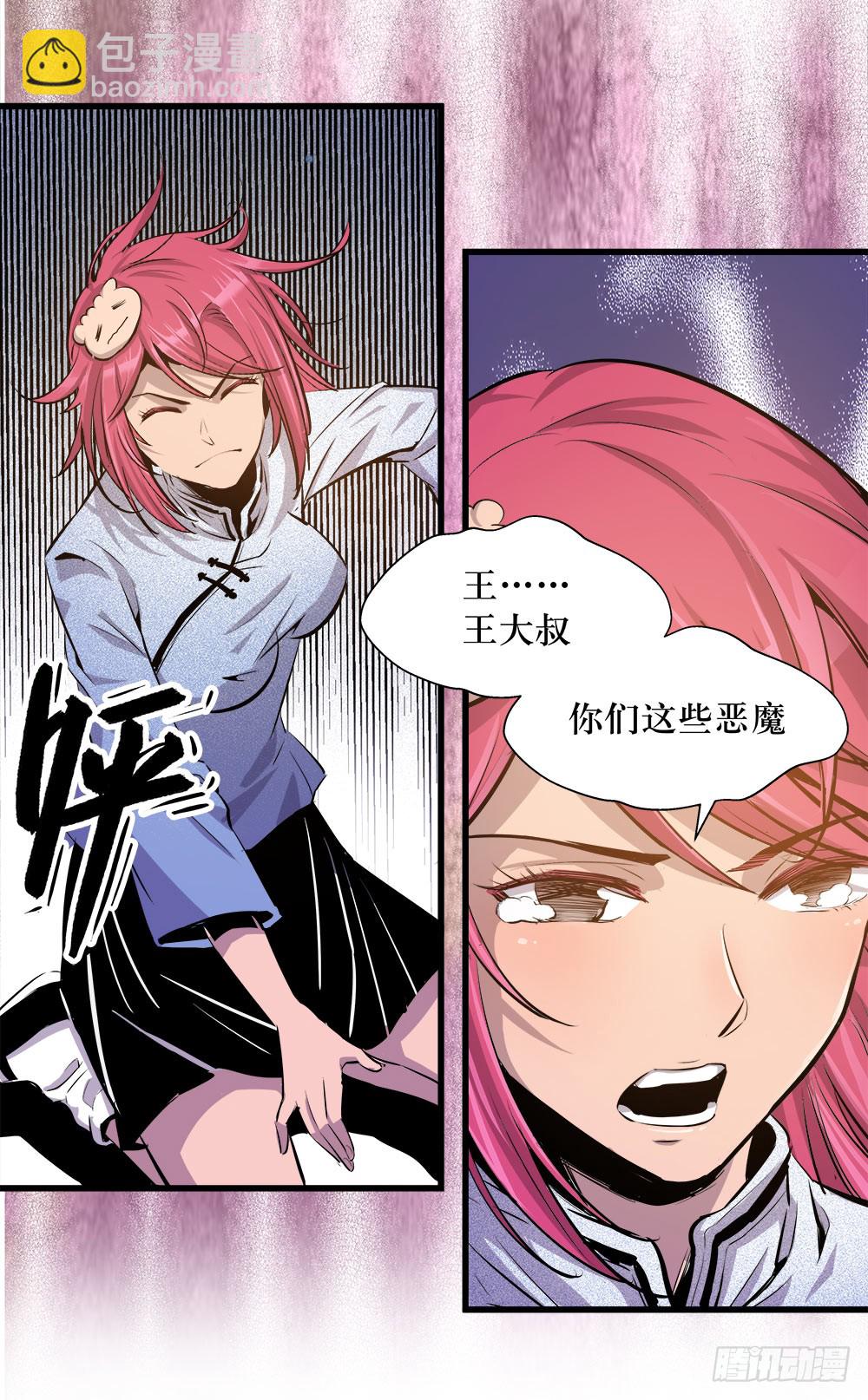 《庖厨天下》第38话 2 第15页