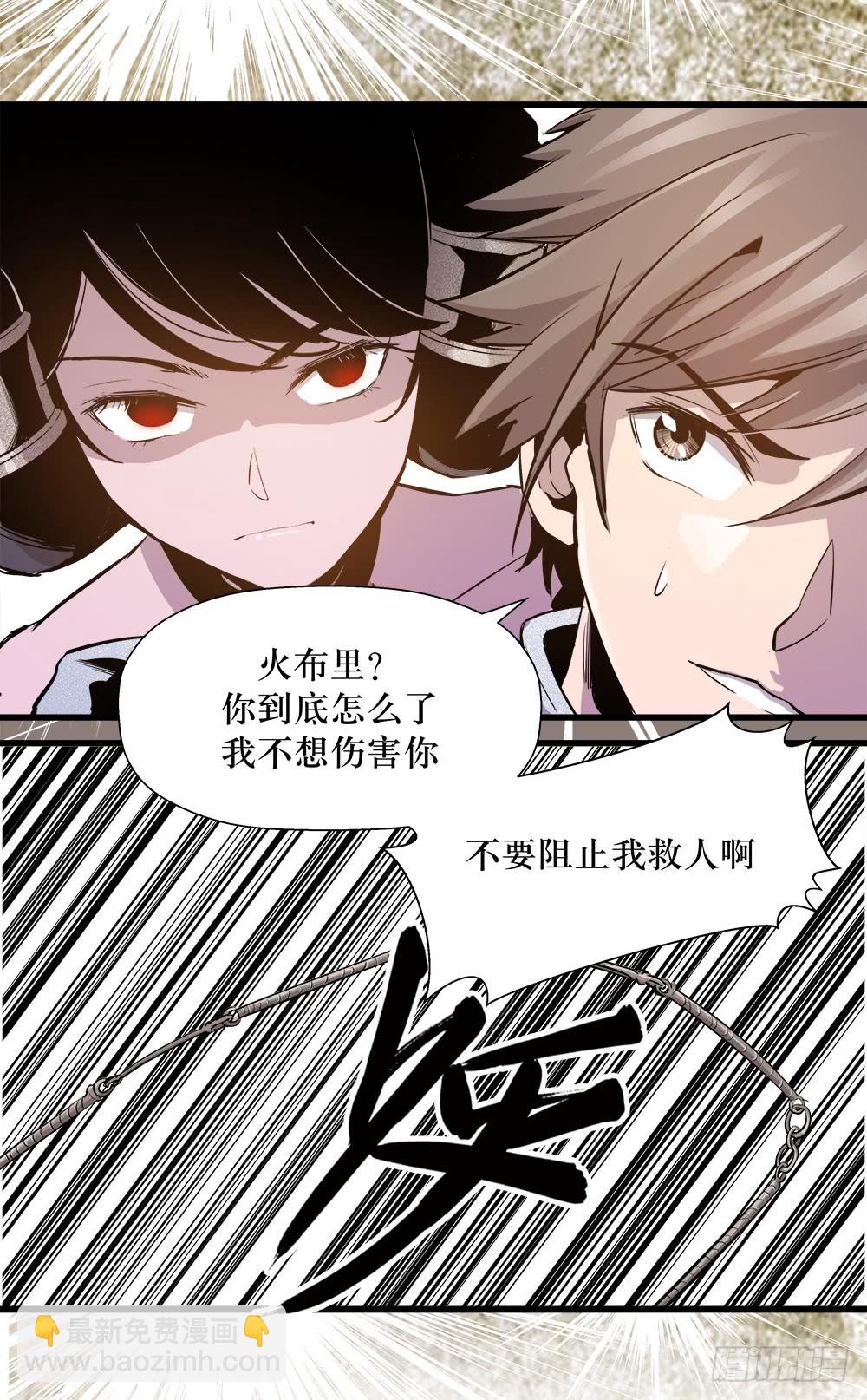 《庖厨天下》第38话 2 第5页