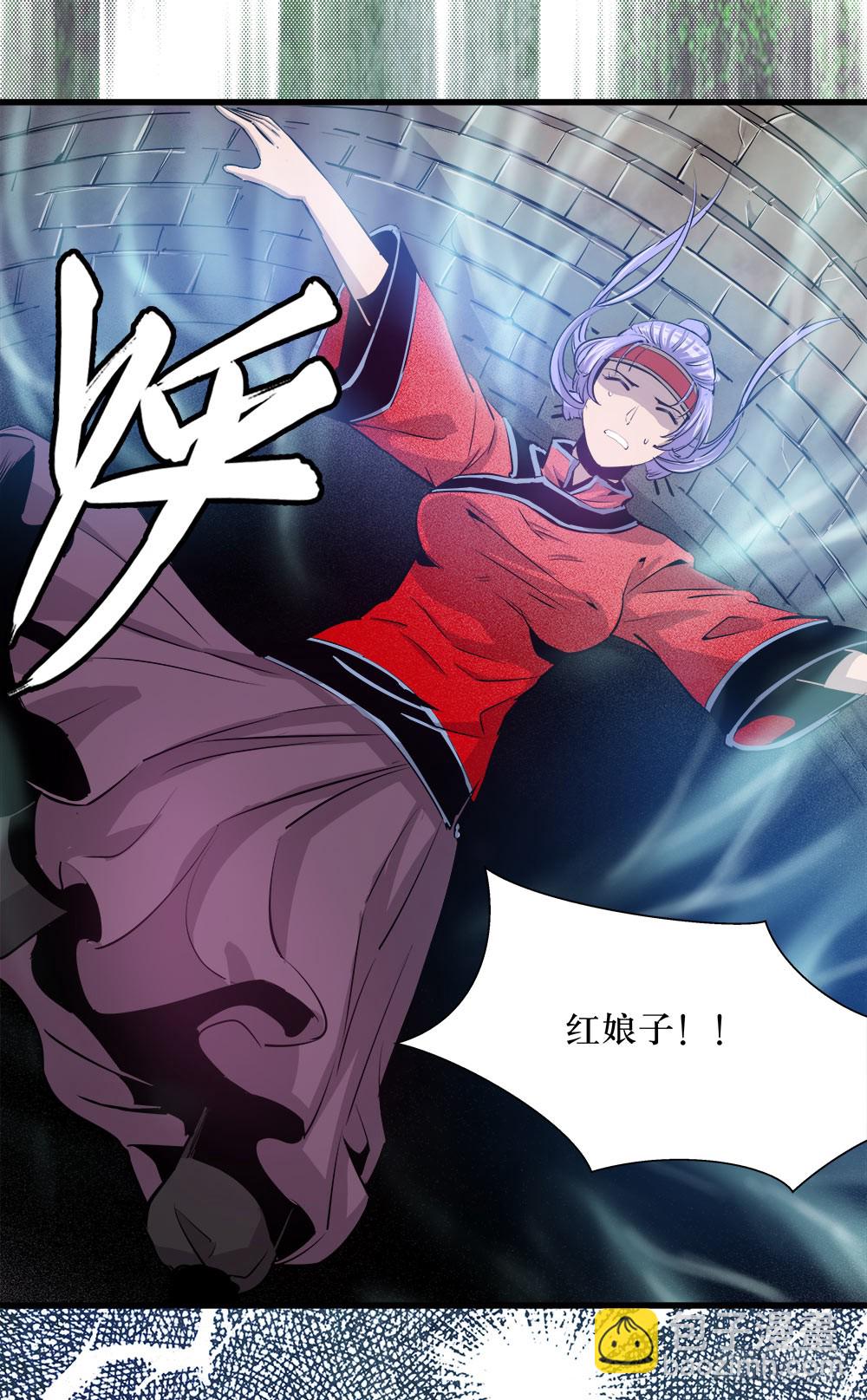 《庖厨天下》第38话 2 第8页