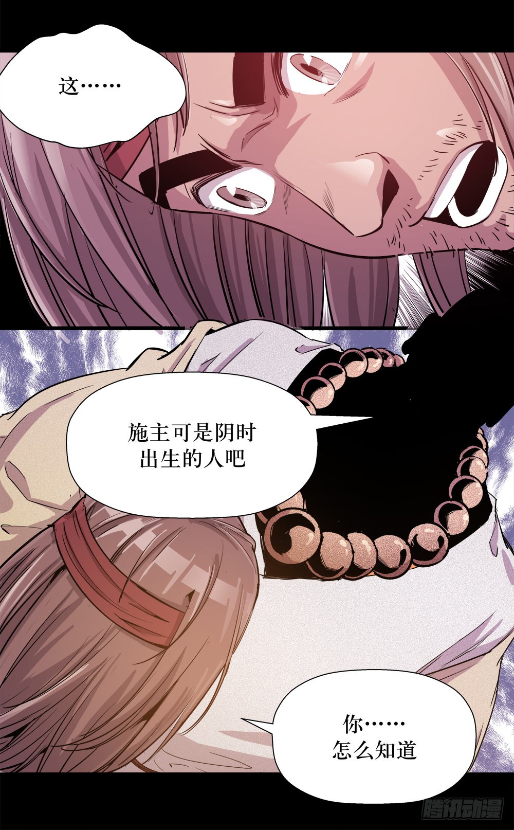 《庖厨天下》第38话 1 第10页