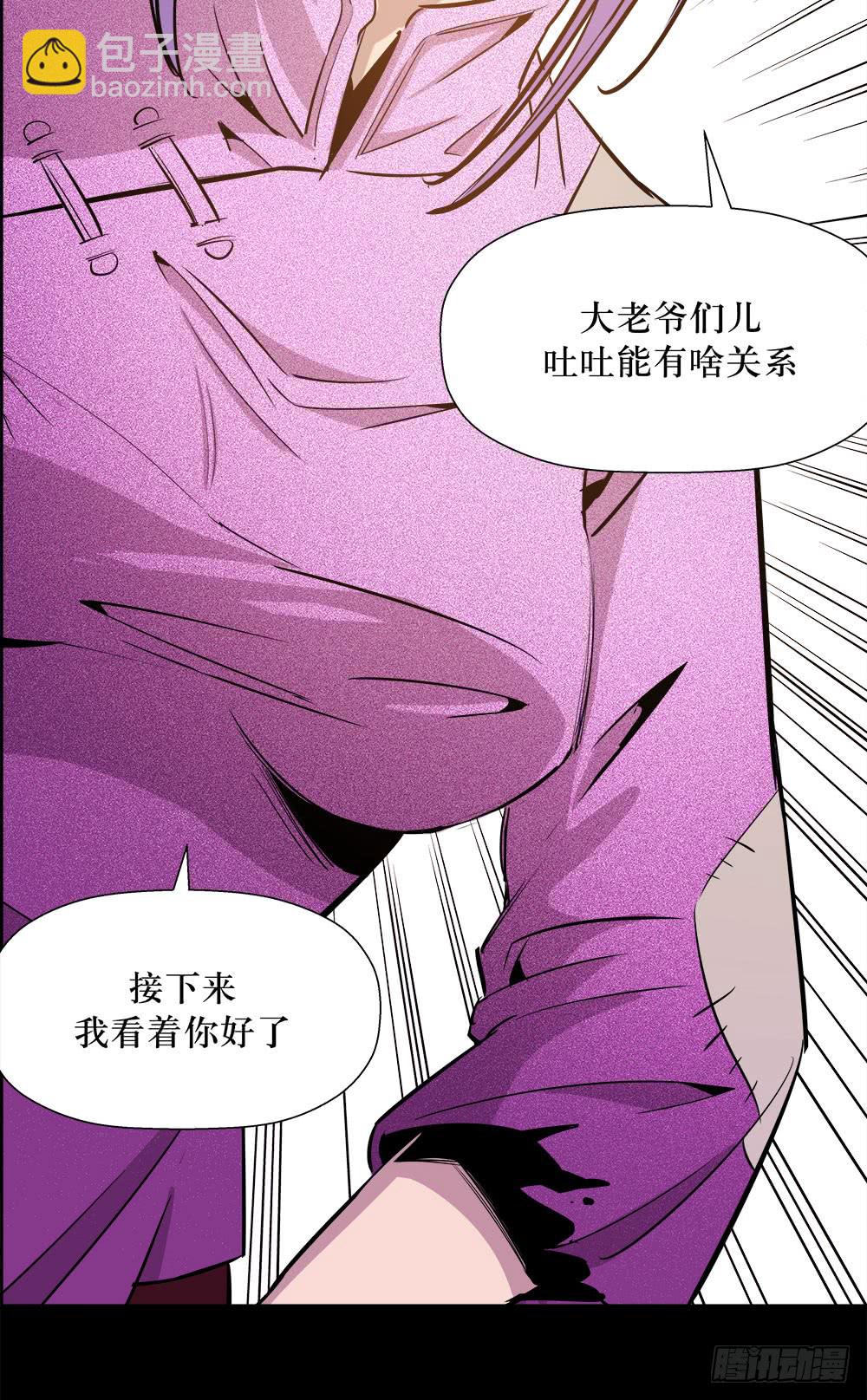 《庖厨天下》第38话 1 第13页