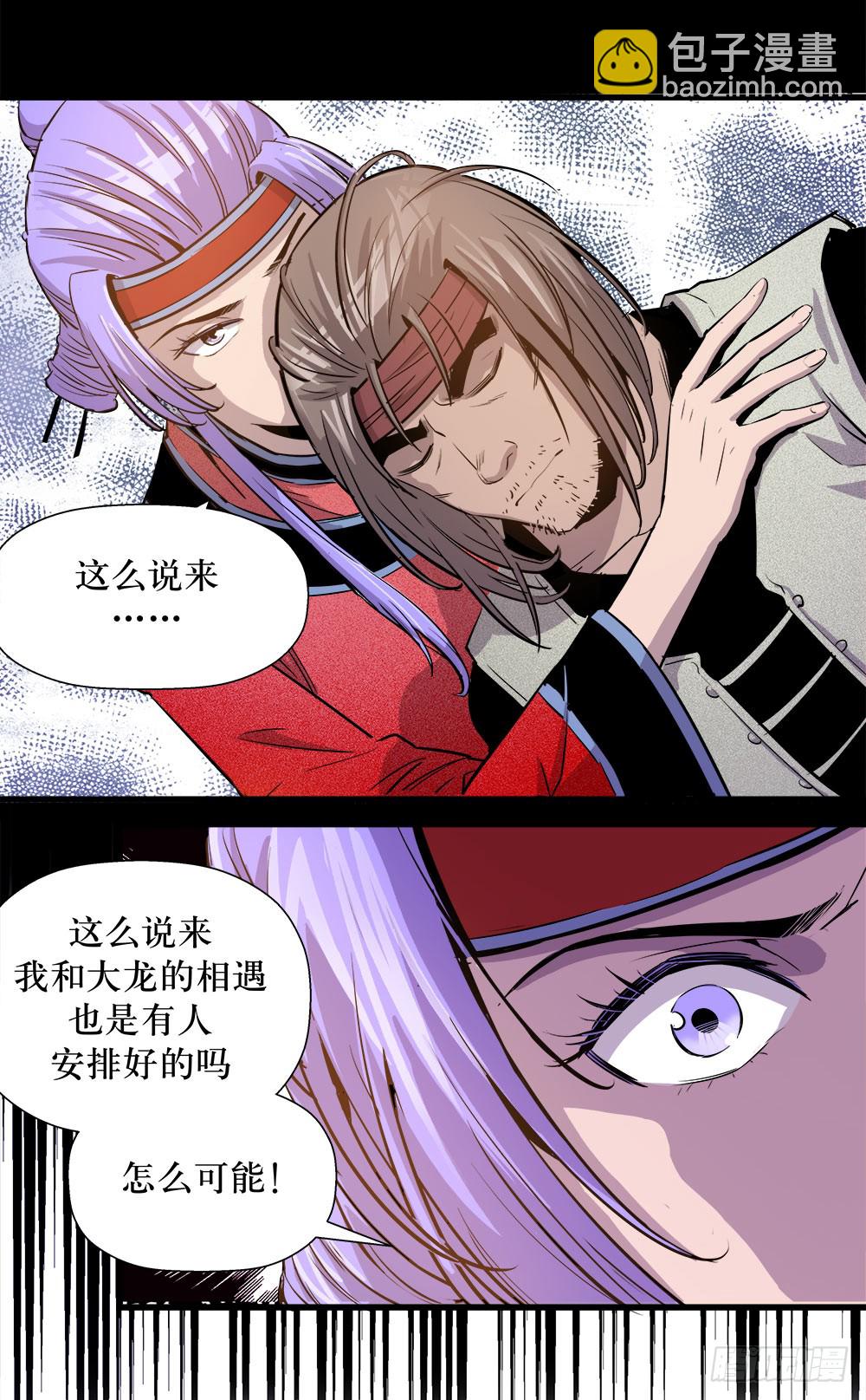 《庖厨天下》第38话 1 第14页