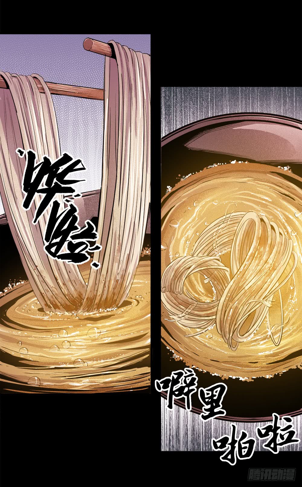 《庖厨天下》第38话 1 第4页