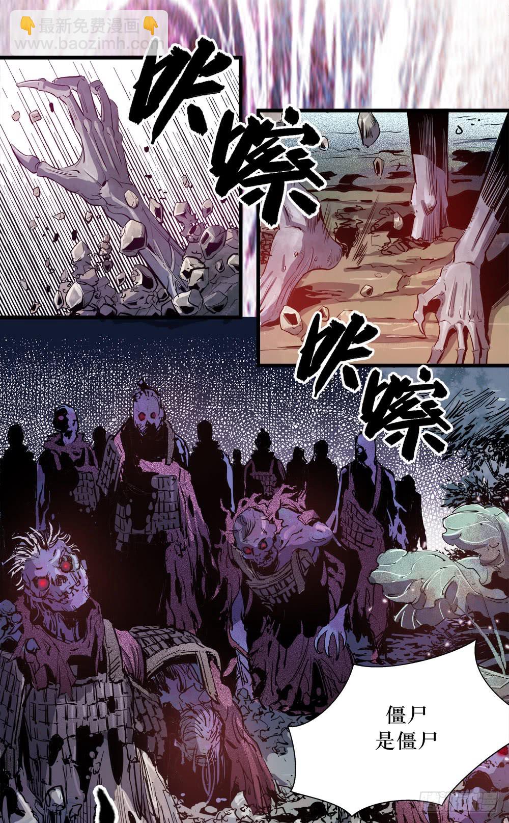 《庖厨天下》第38话 3 第13页