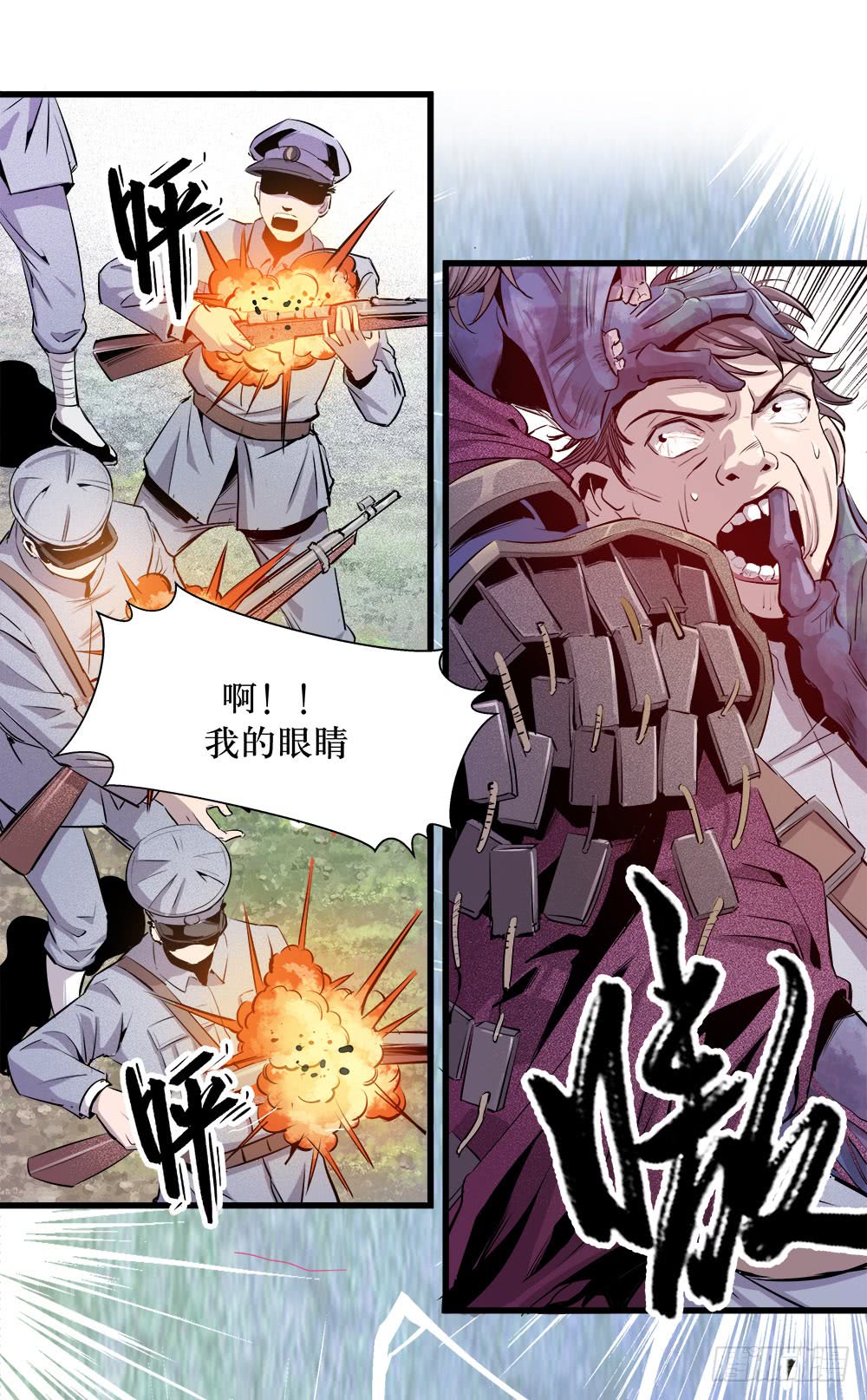 《庖厨天下》第38话 3 第16页