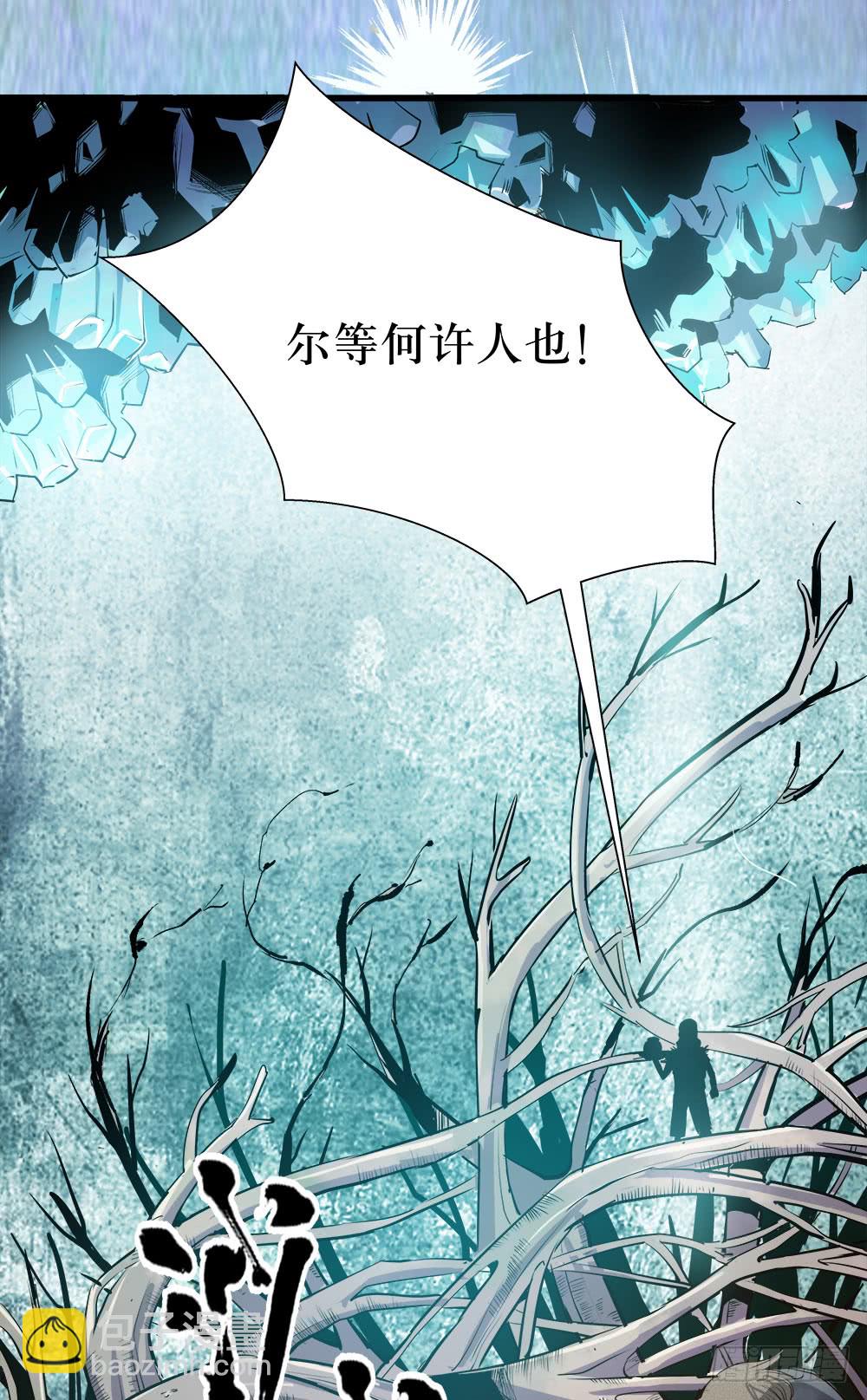 《庖厨天下》第38话 3 第18页