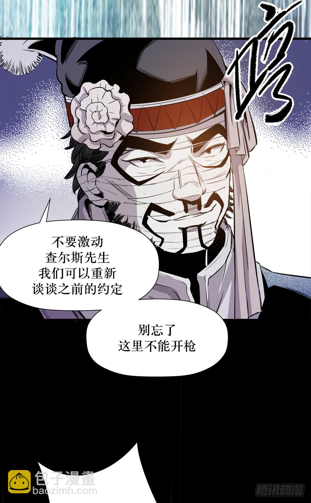 《庖厨天下》第38话 3 第9页