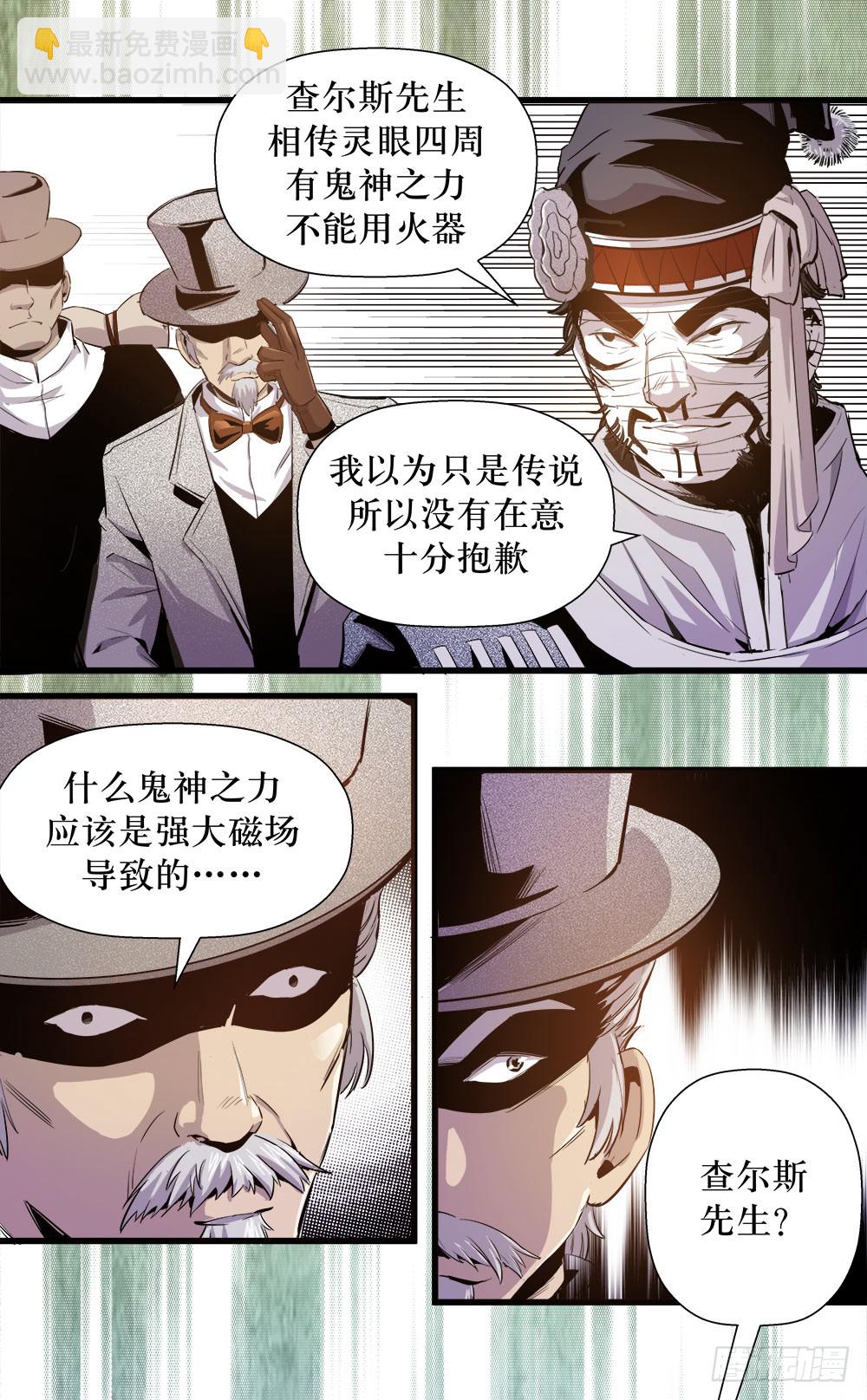 《庖厨天下》第37话 3 第2页