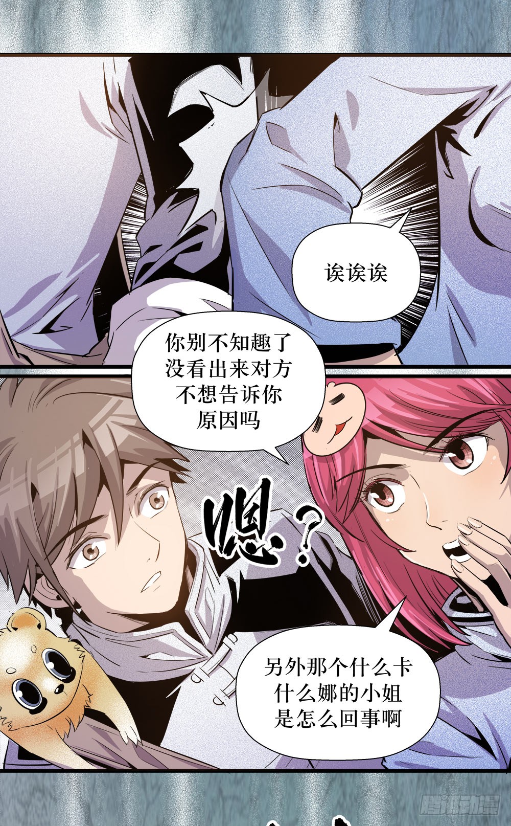 《庖厨天下》第37话 3 第4页