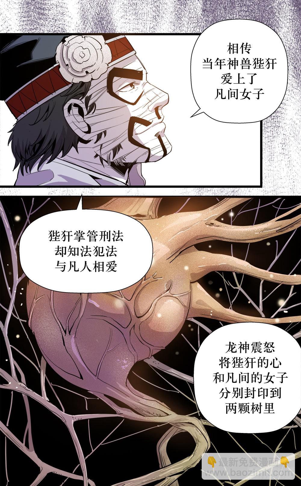 《庖厨天下》第37话 3 第7页