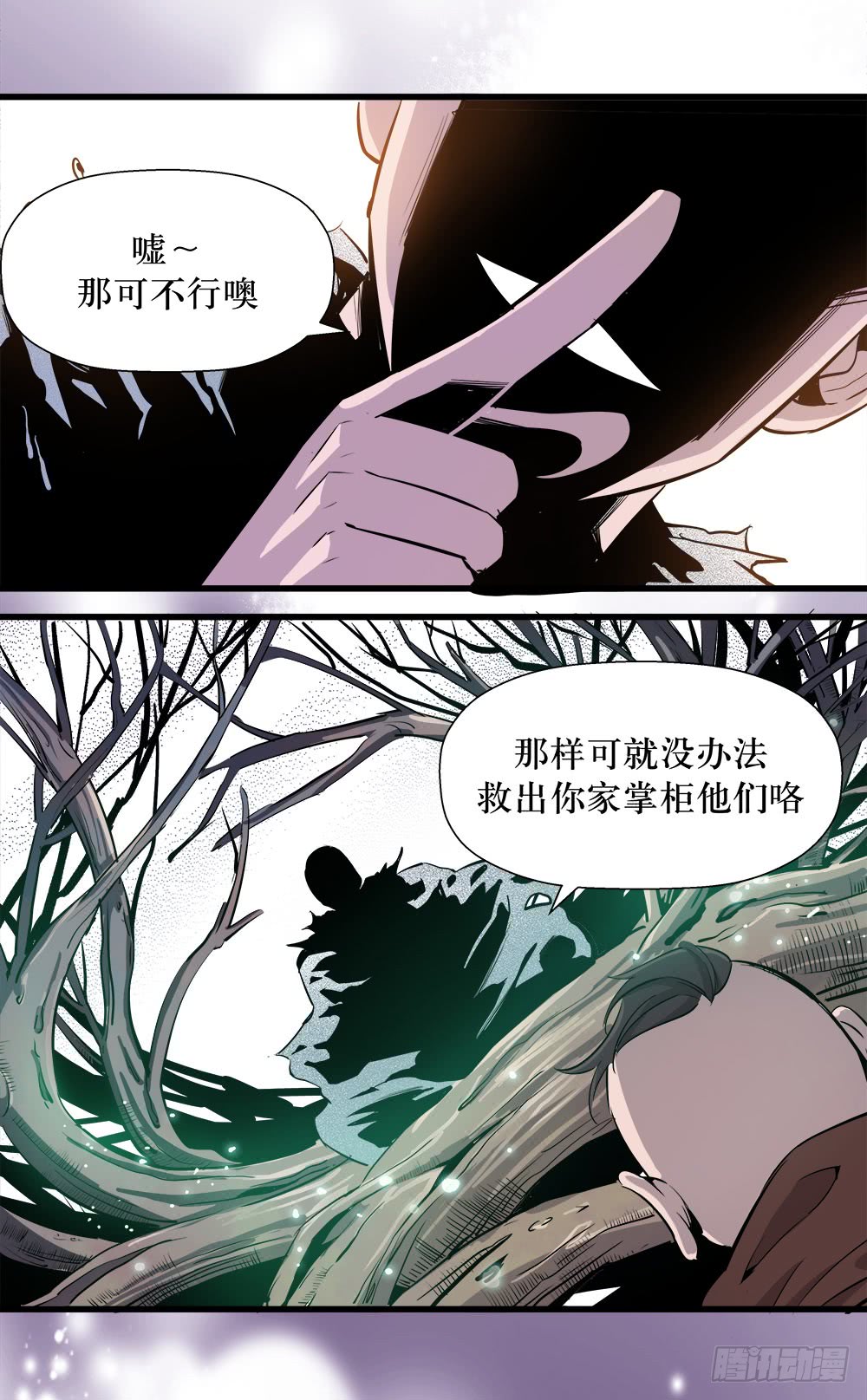 《庖厨天下》第39话 1 第14页