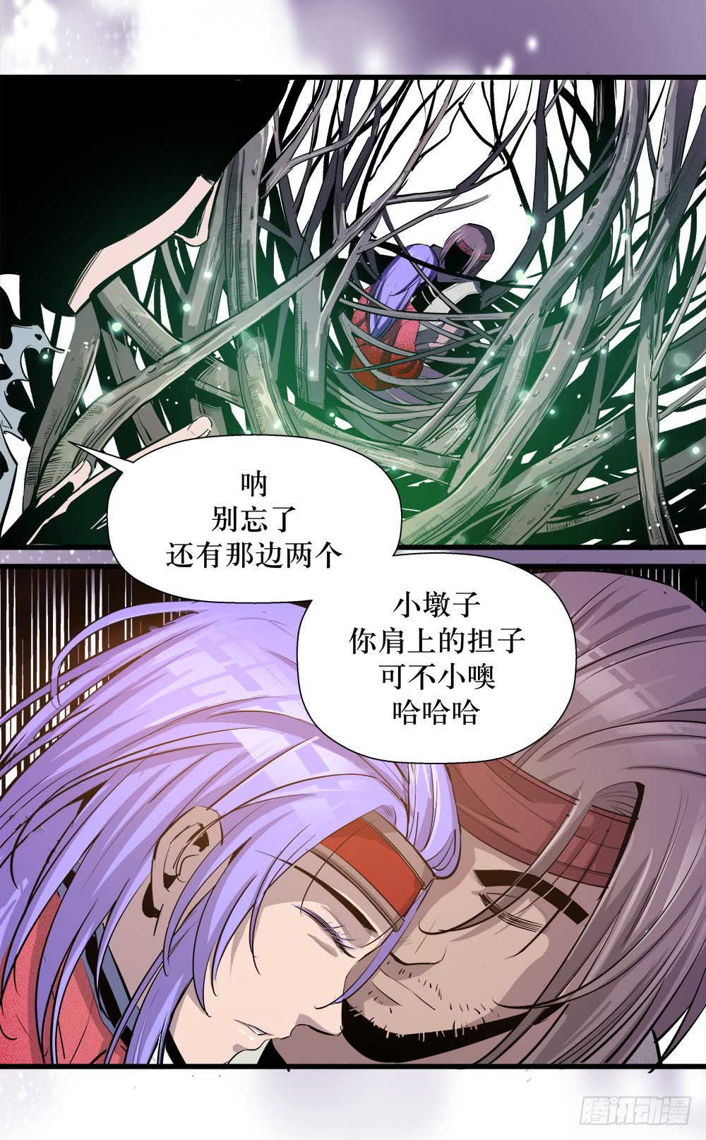 《庖厨天下》第39话 1 第15页