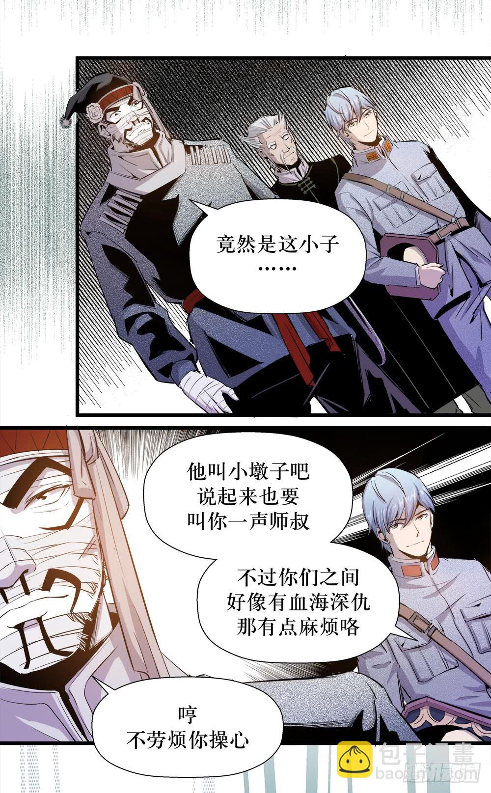 《庖厨天下》第39话 1 第2页