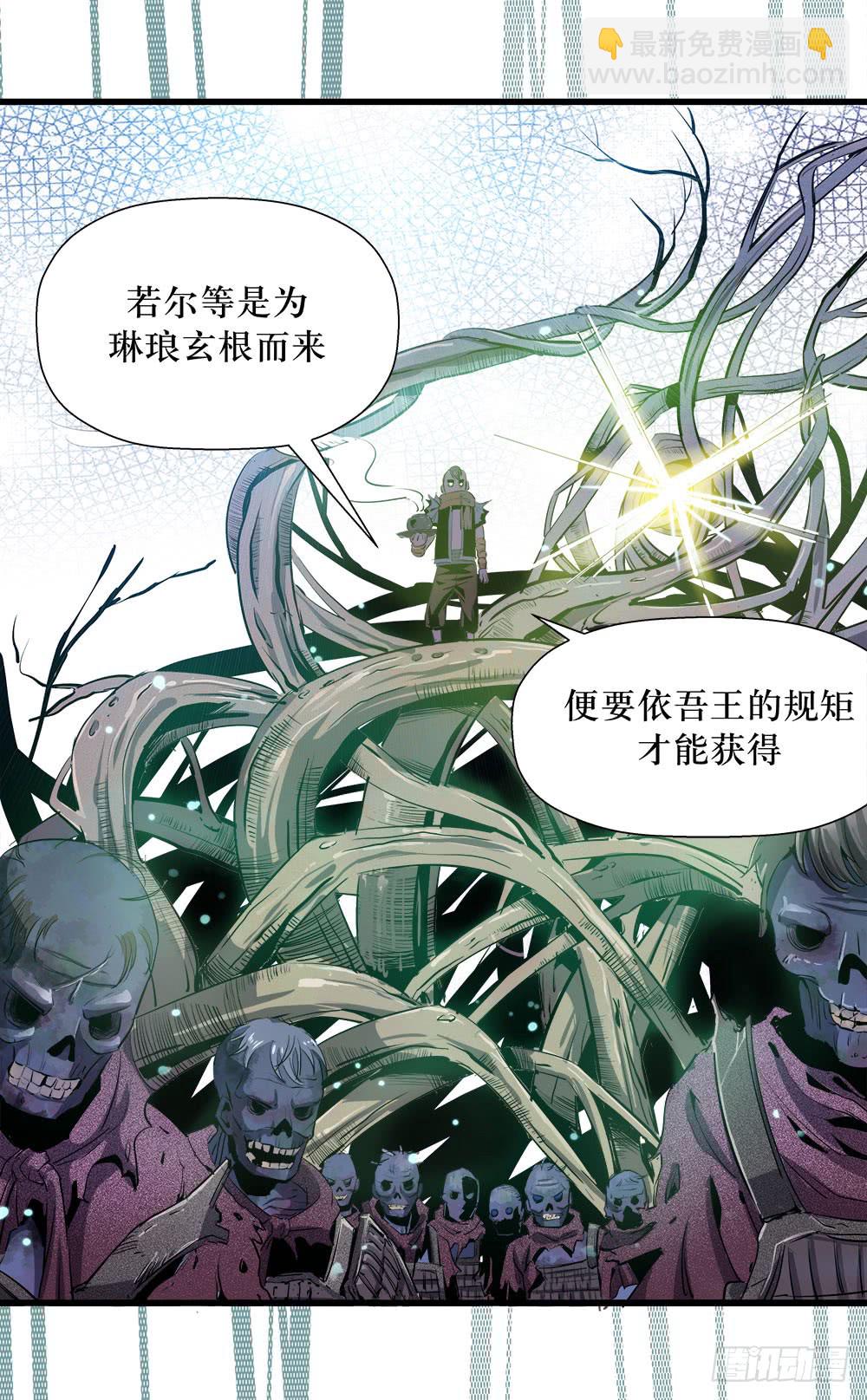 《庖厨天下》第39话 1 第4页