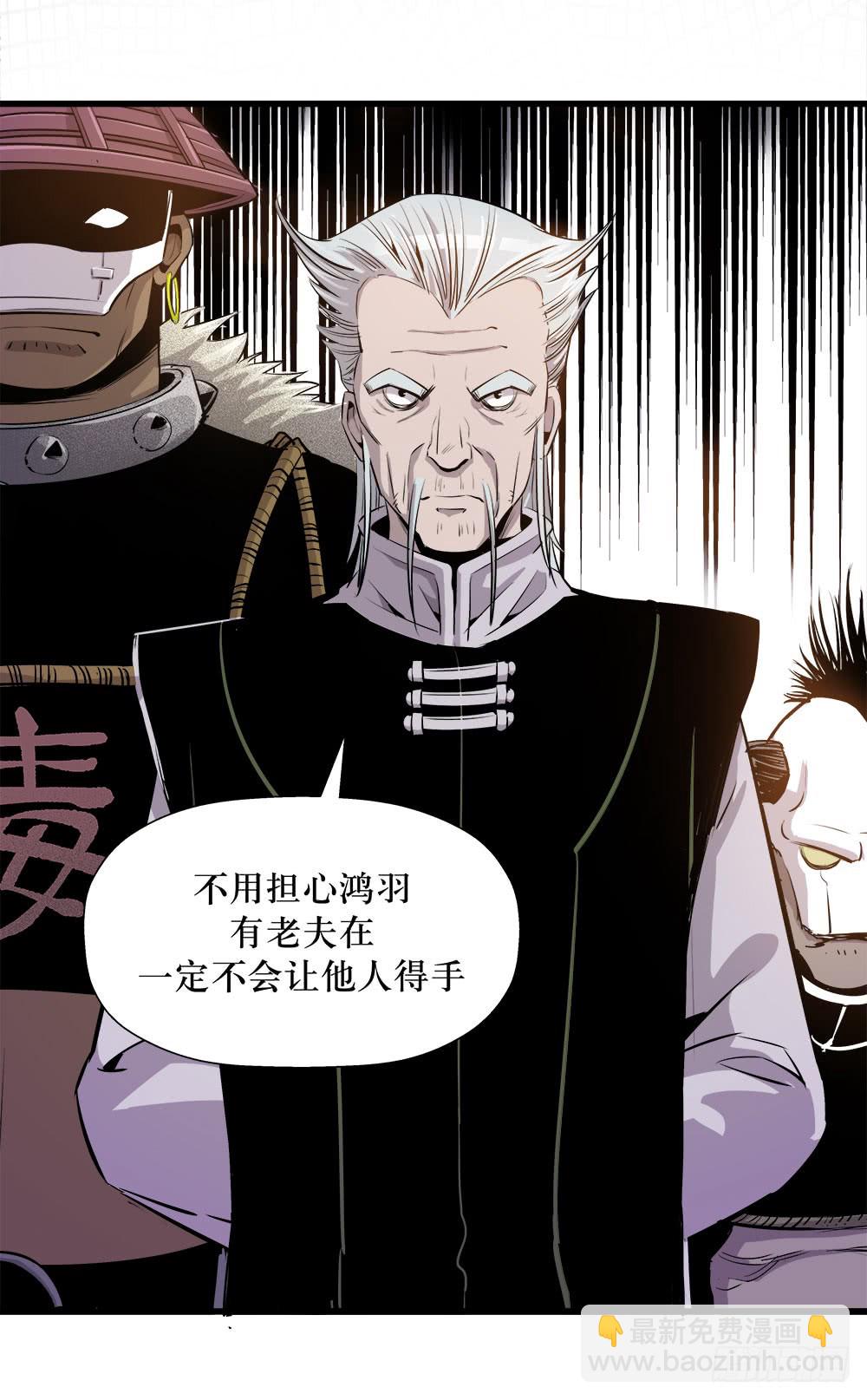 《庖厨天下》第39话 2 第10页