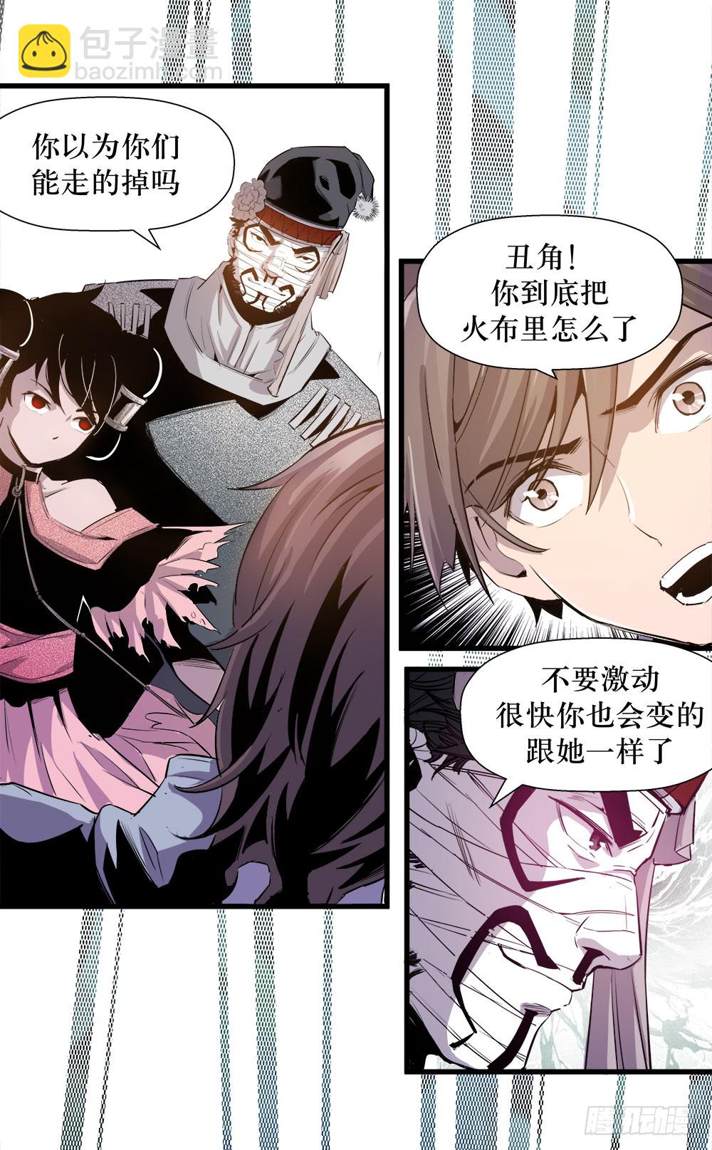 《庖厨天下》第39话 2 第2页