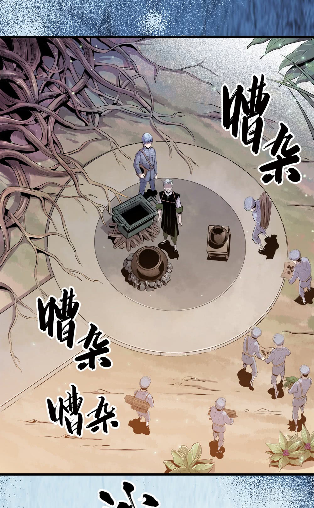 《庖厨天下》第40话 2 第19页