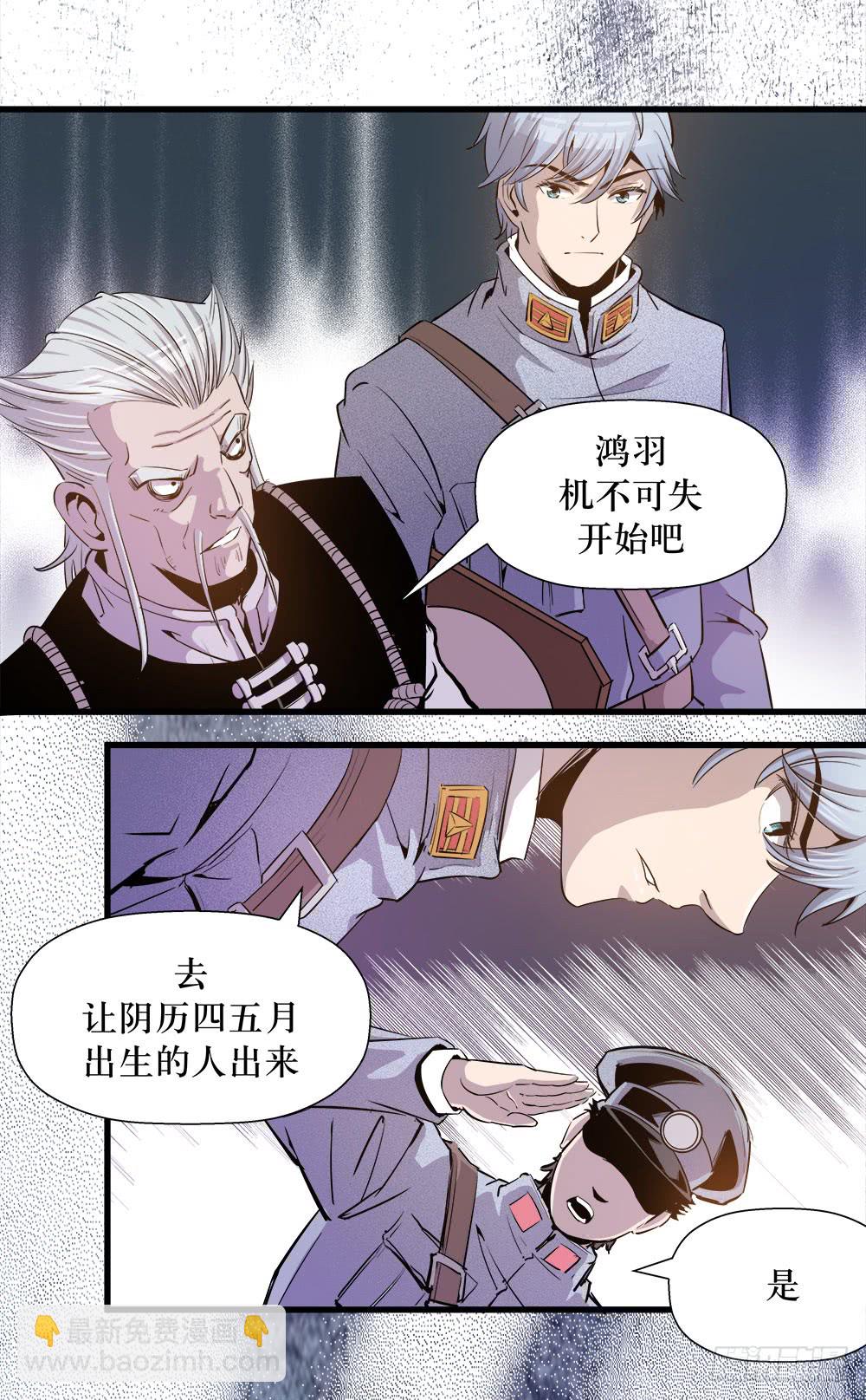 《庖厨天下》第41话 1 第13页