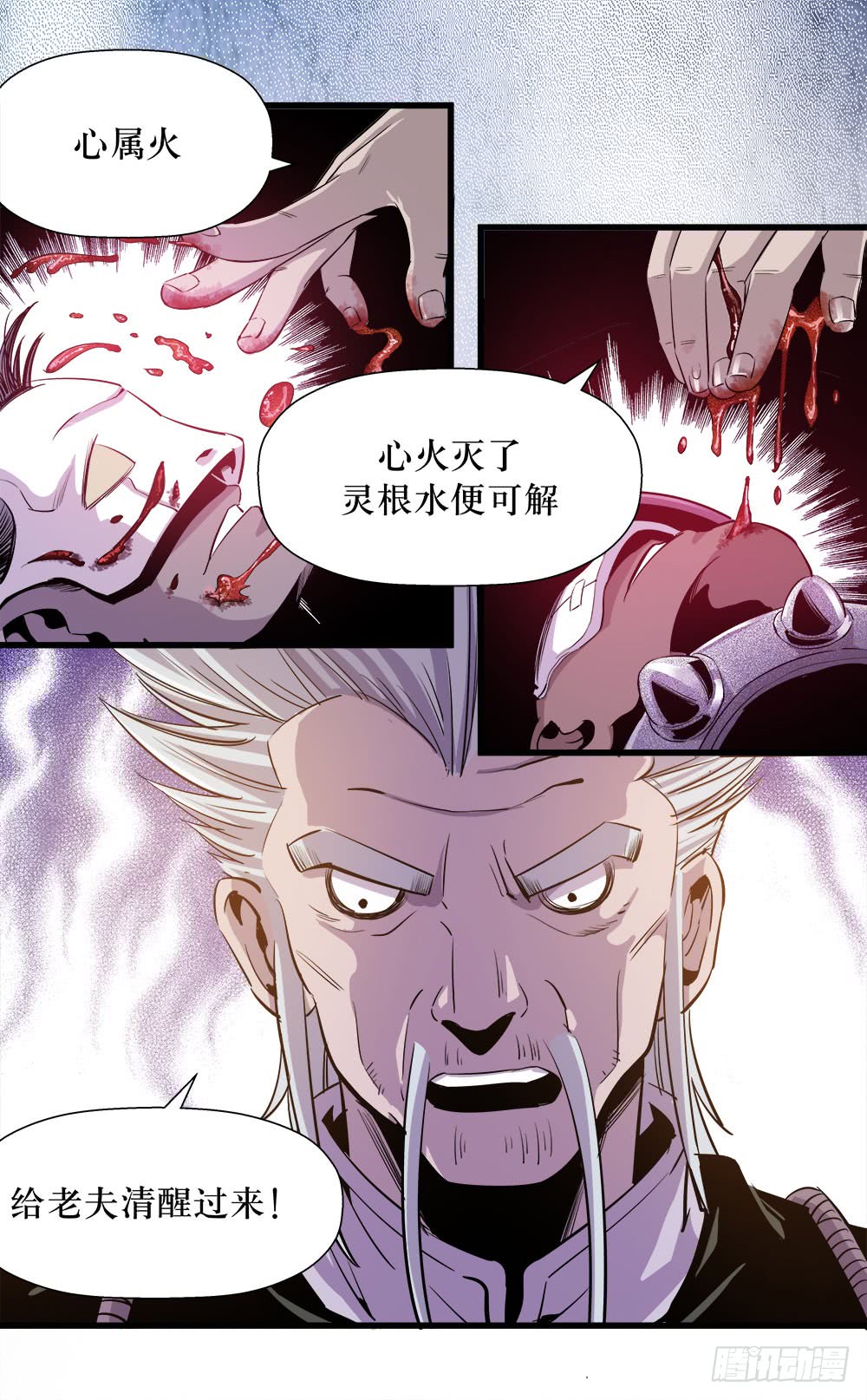《庖厨天下》第41话 1 第15页
