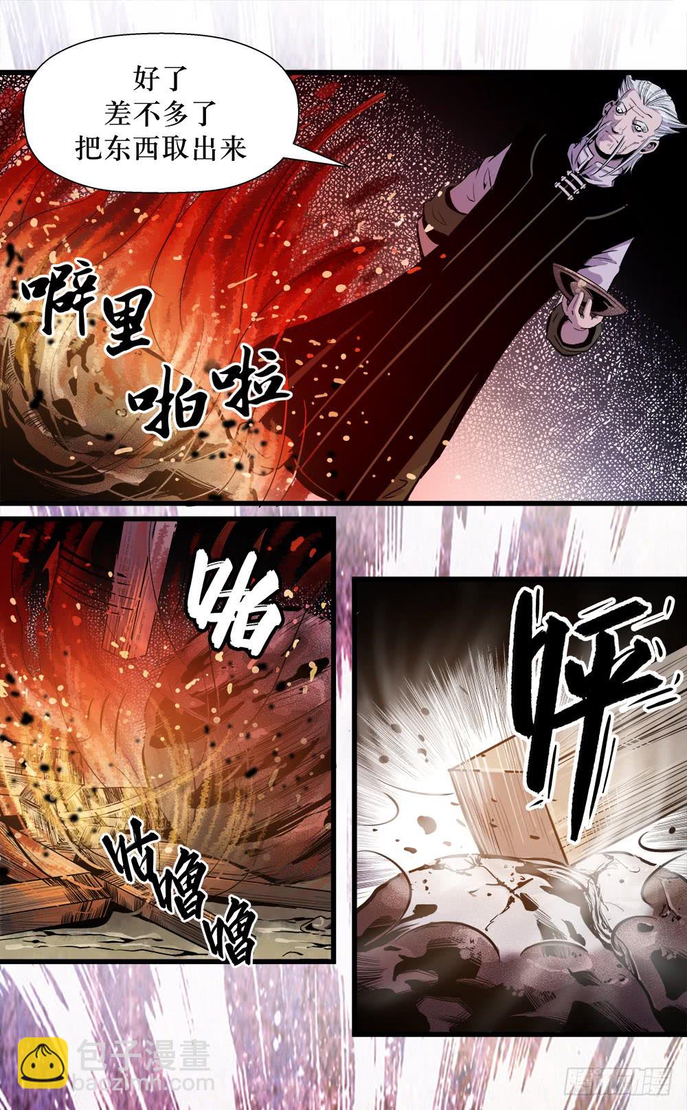 《庖厨天下》第41话 1 第6页