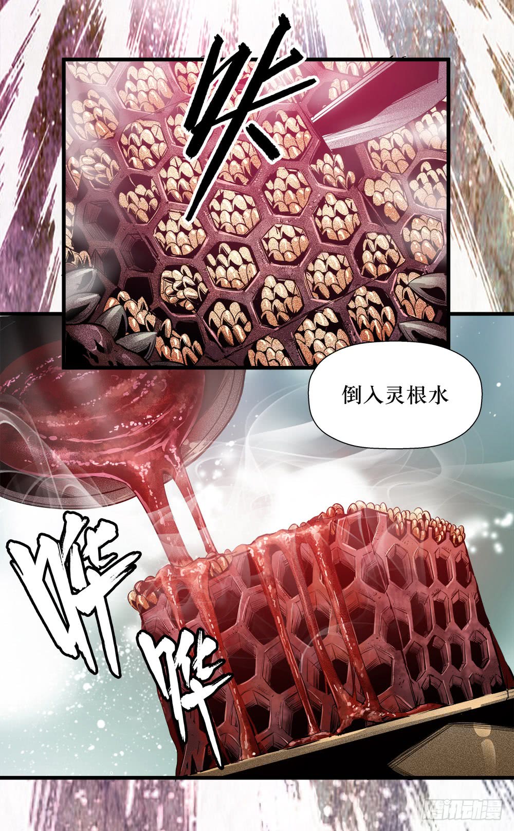 《庖厨天下》第41话 1 第8页