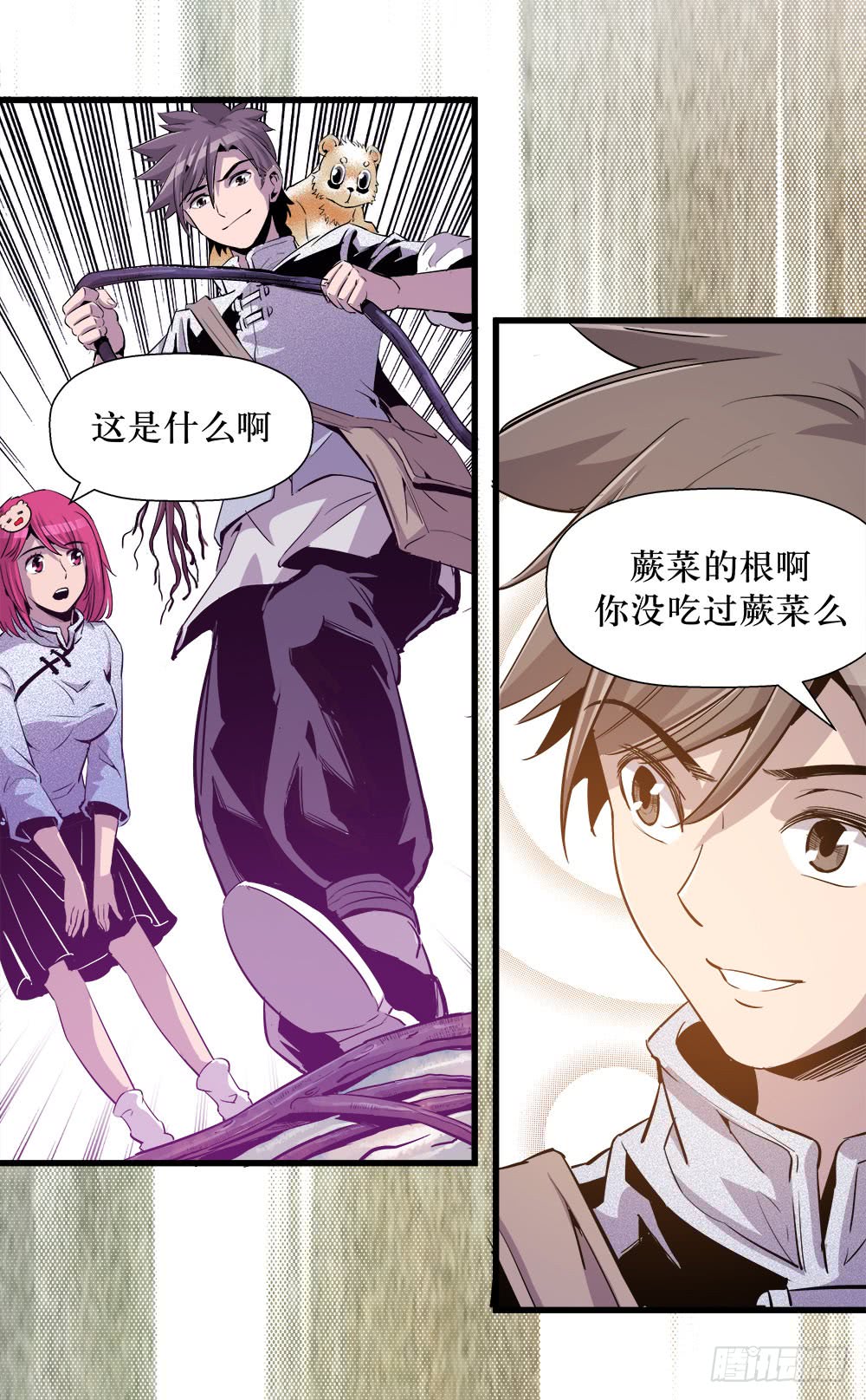《庖厨天下》第41话 2 第12页