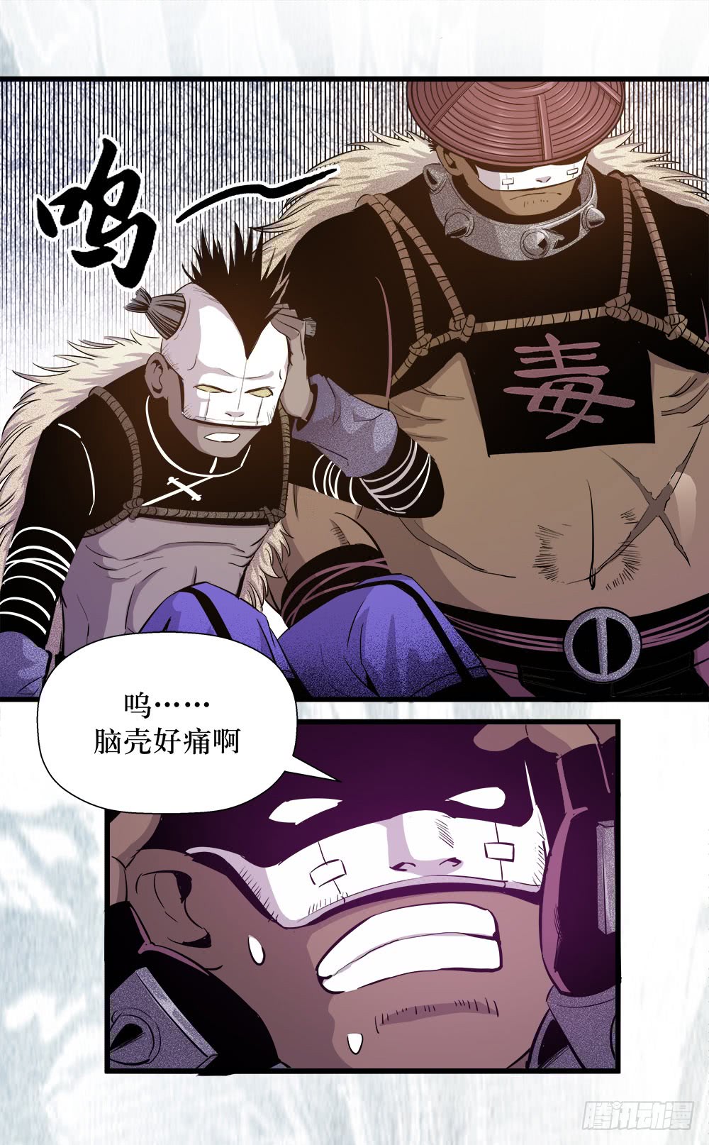 《庖厨天下》第41话 2 第1页