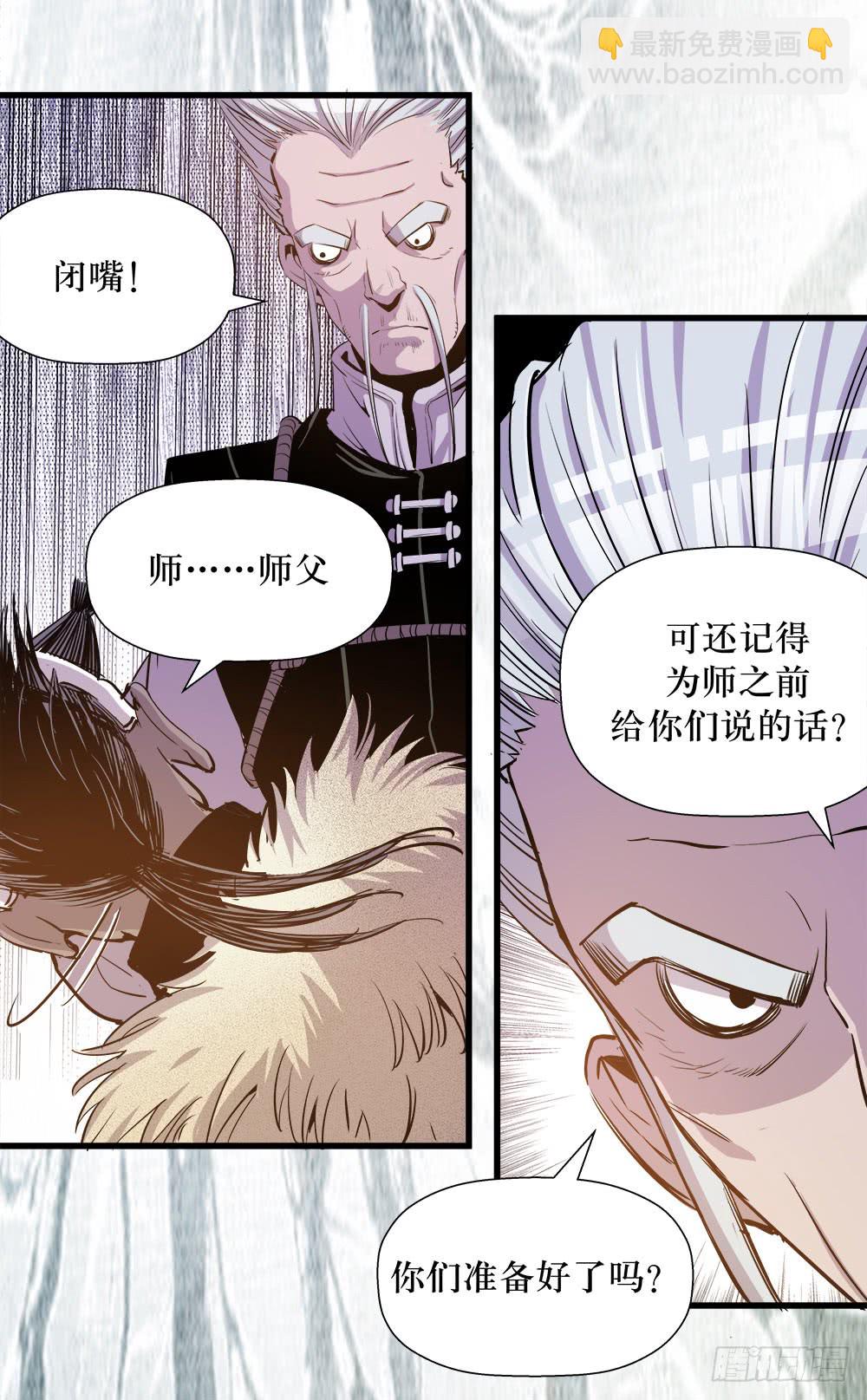 《庖厨天下》第41话 2 第3页
