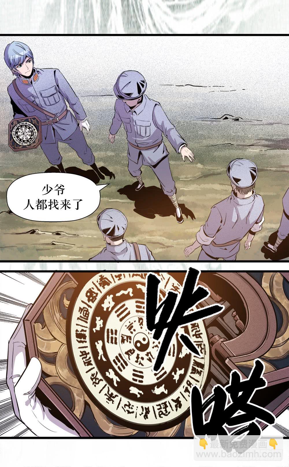 《庖厨天下》第41话 2 第5页