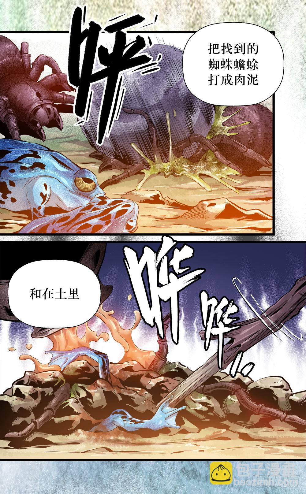 《庖厨天下》第40话 3 第8页