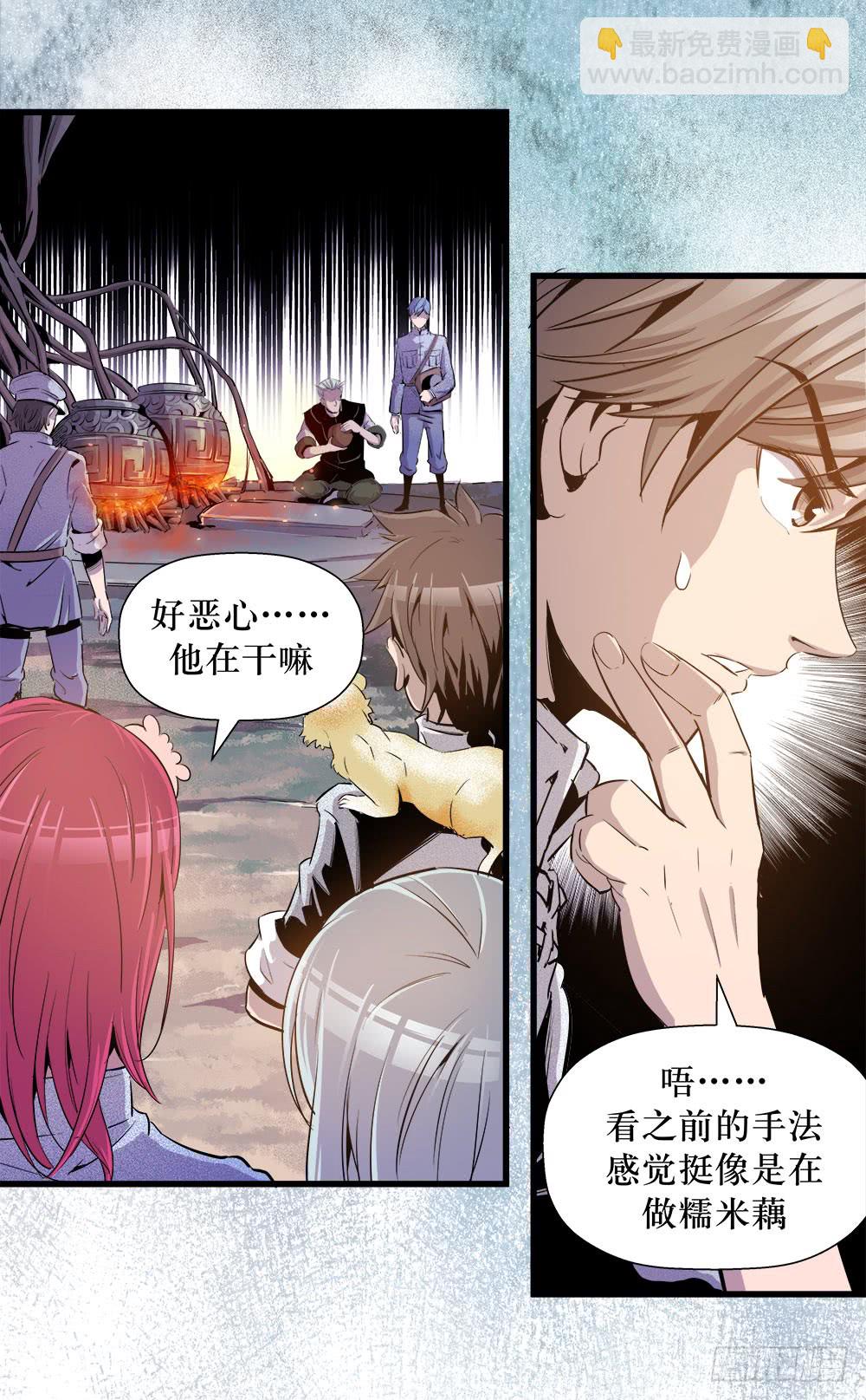 《庖厨天下》第40话 3 第9页