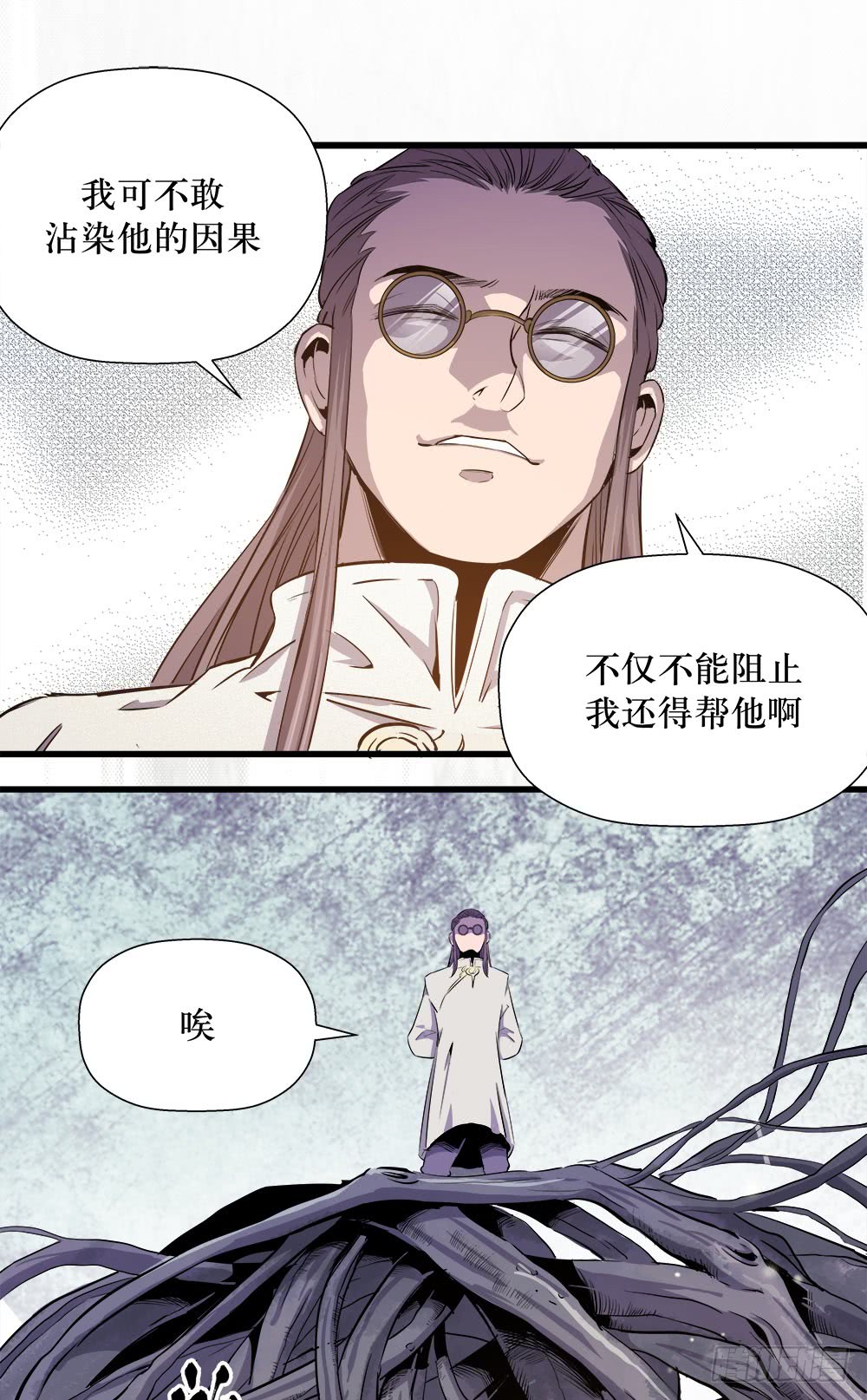 《庖厨天下》第42话 01 第11页