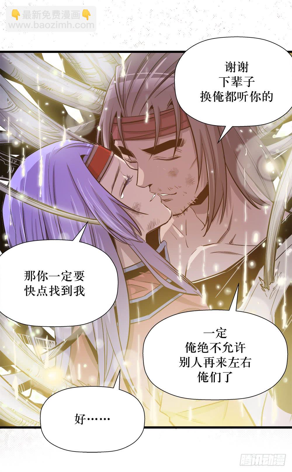 《庖厨天下》第42话 01 第25页