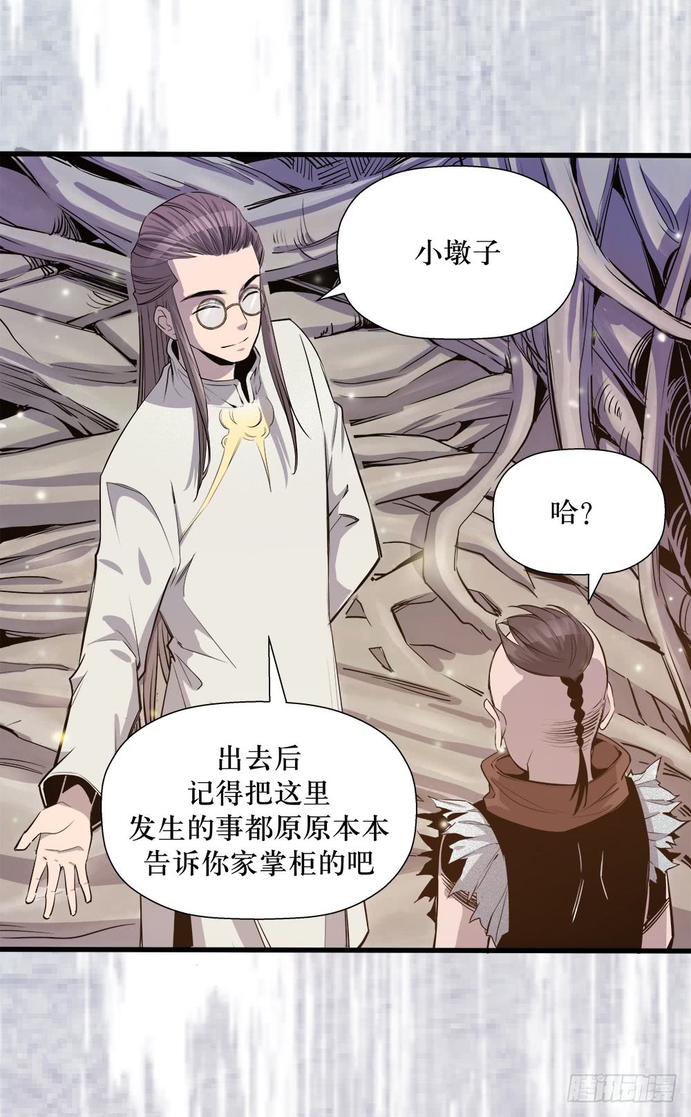 《庖厨天下》第42话 01 第6页