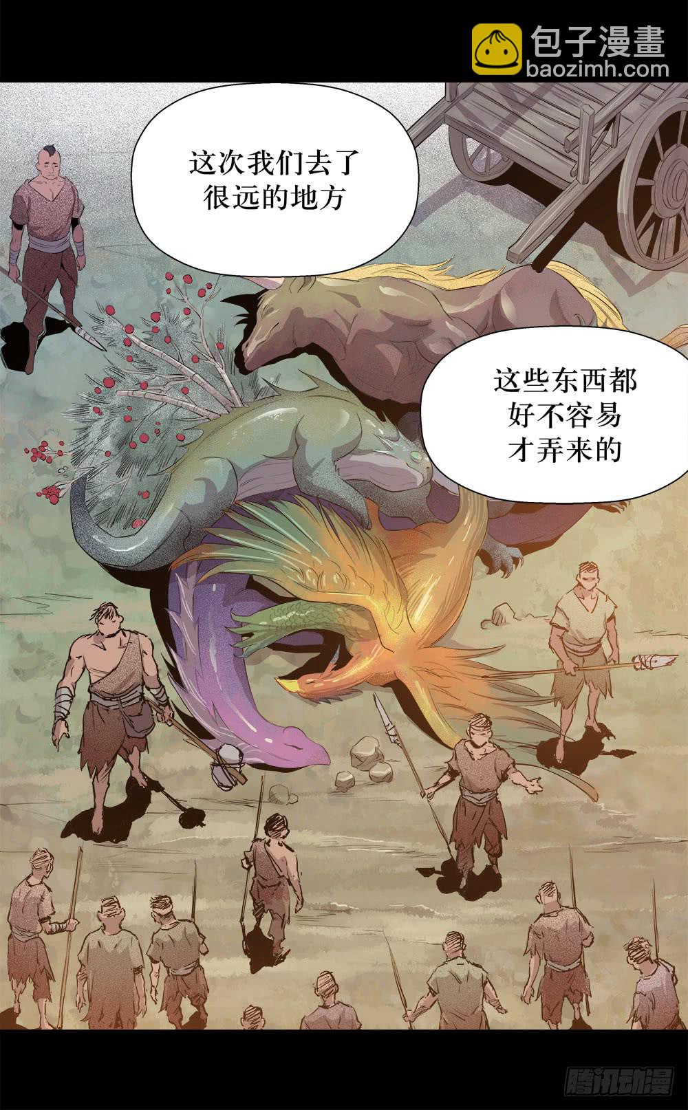 《庖厨天下》第43话 01 第10页