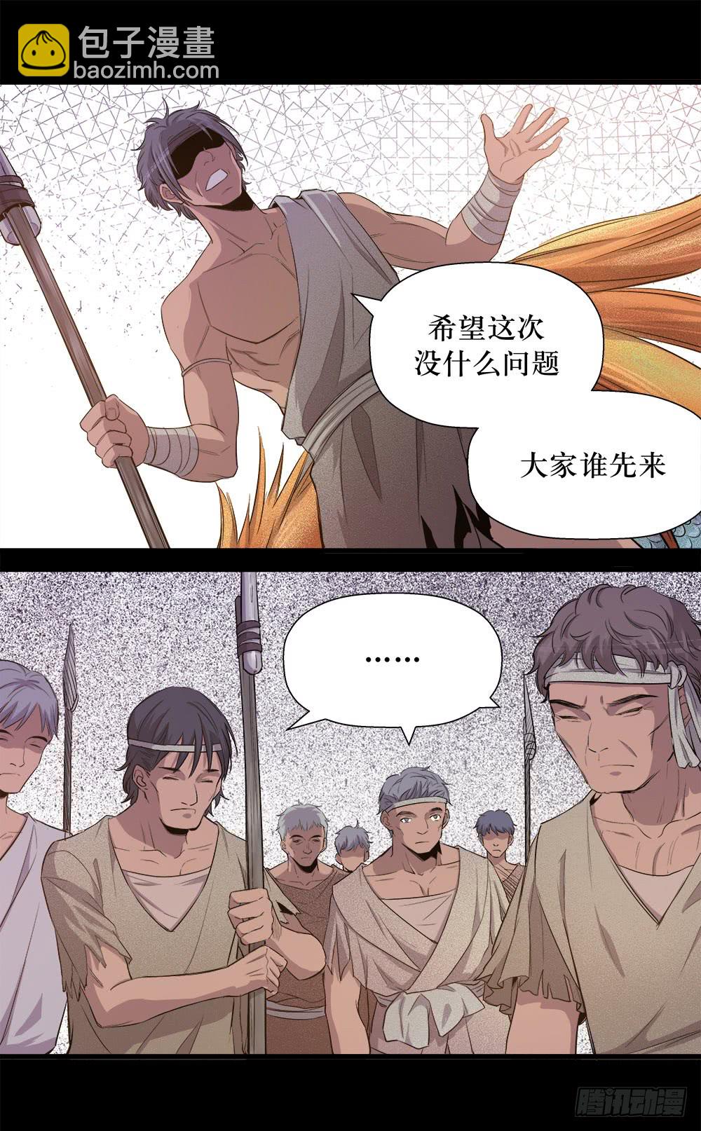 《庖厨天下》第43话 01 第11页