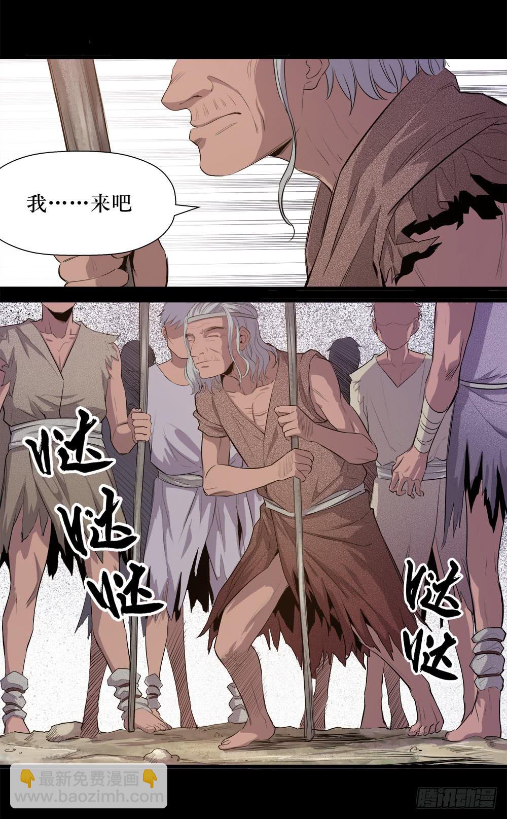 《庖厨天下》第43话 01 第12页