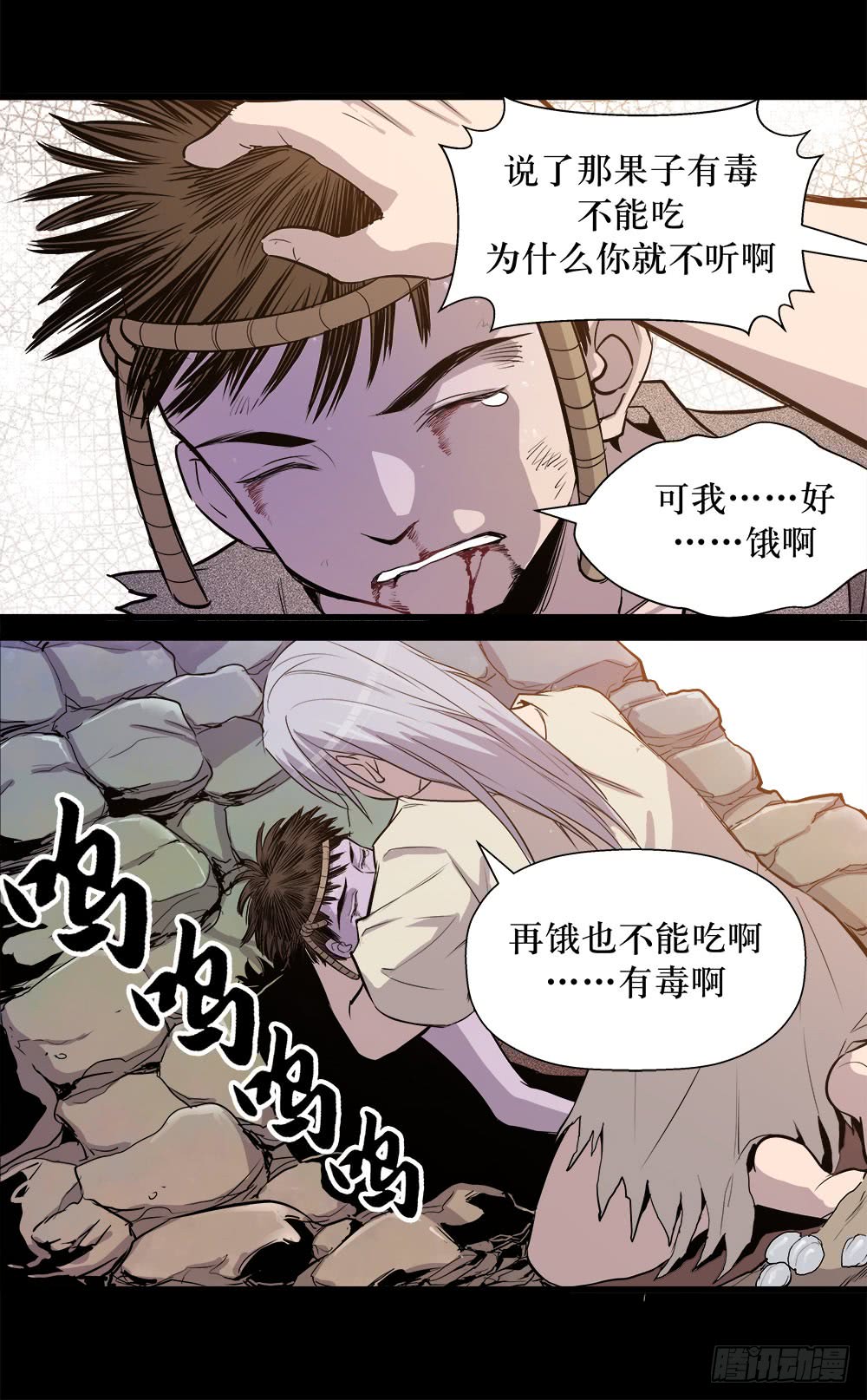 《庖厨天下》第43话 01 第25页