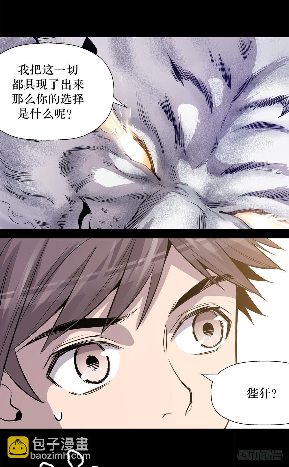《庖厨天下》第43话 01 第27页