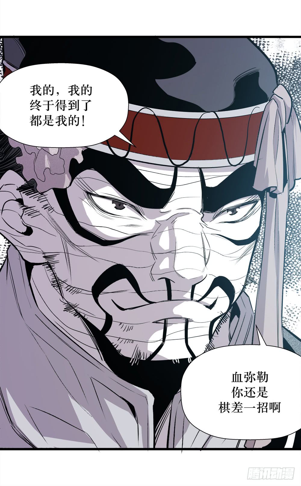 《庖厨天下》第43话 01 第30页