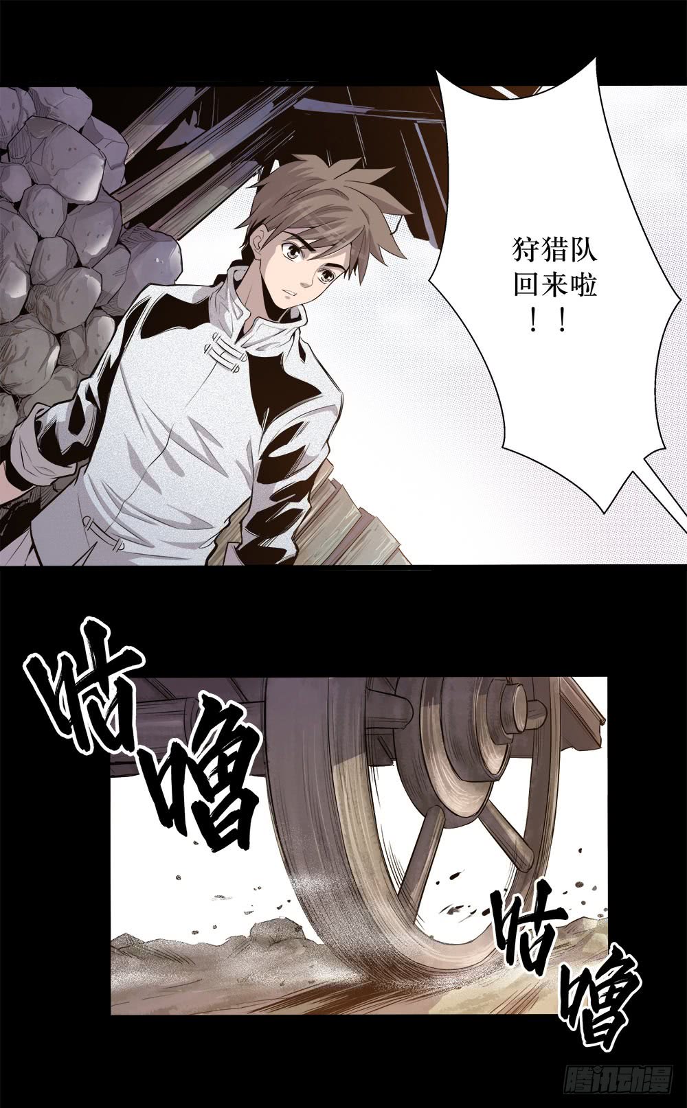 《庖厨天下》第43话 01 第4页